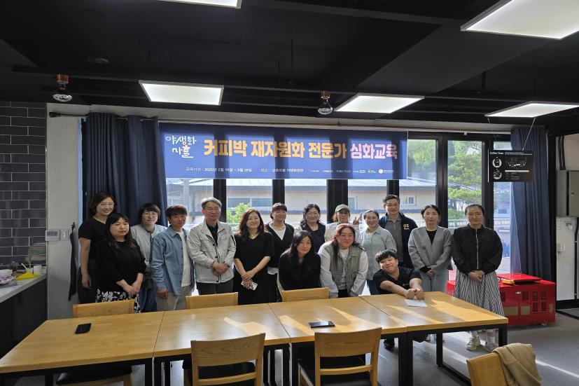 친환경 자원순환 “커피박 재활용사업” 본격 추진