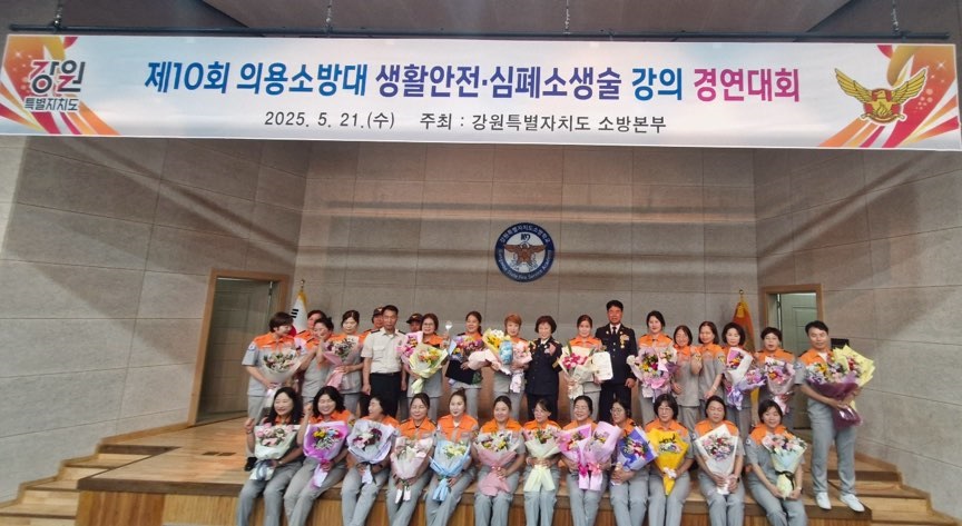 정선소방서, 제10회 의용소방대 강의경연대회 1위