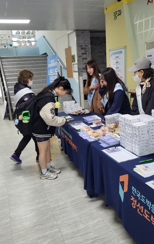 도박 근절 캠페인 실시