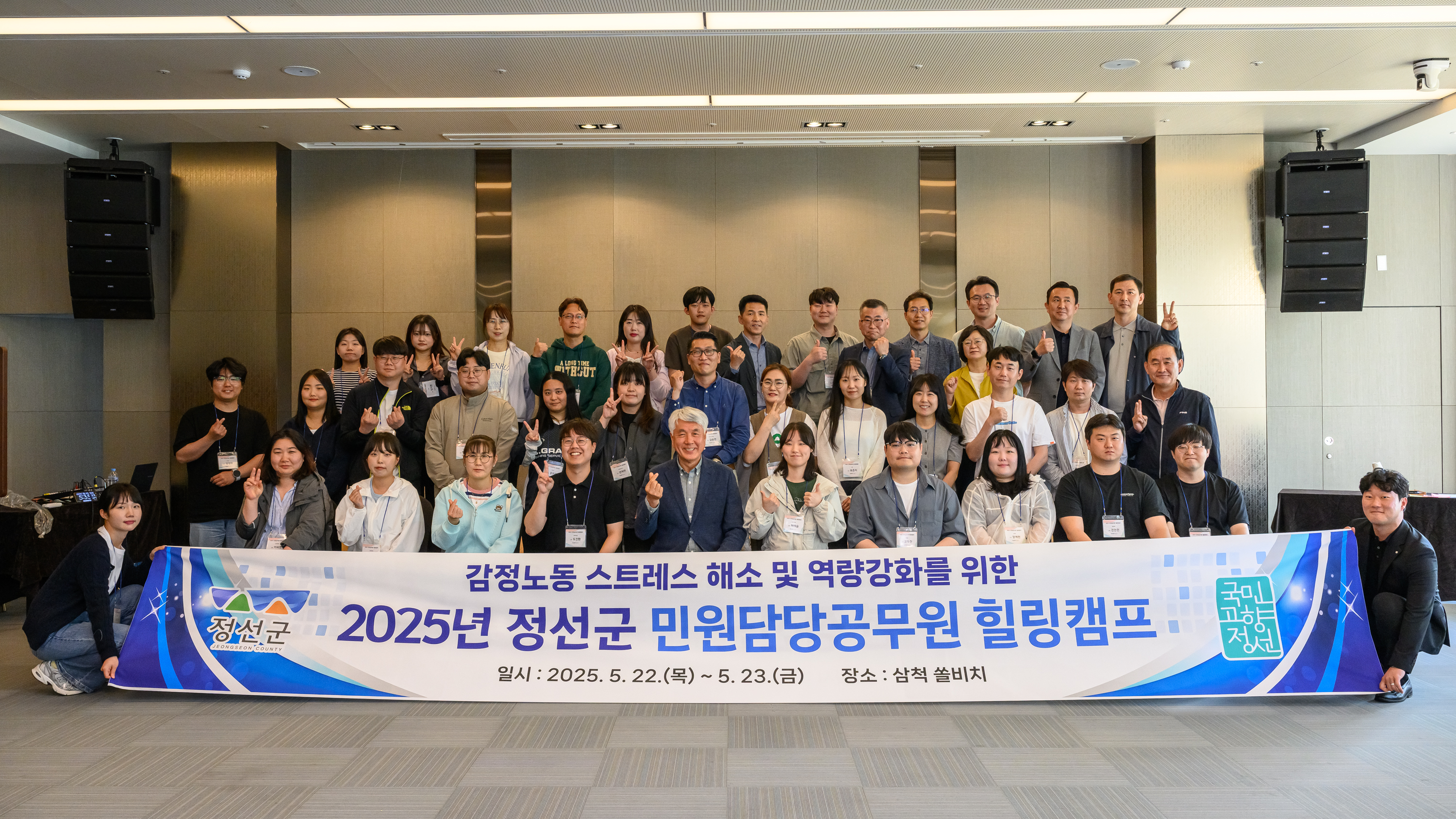 민원담당 공무원 힐링 프로그램 실시
