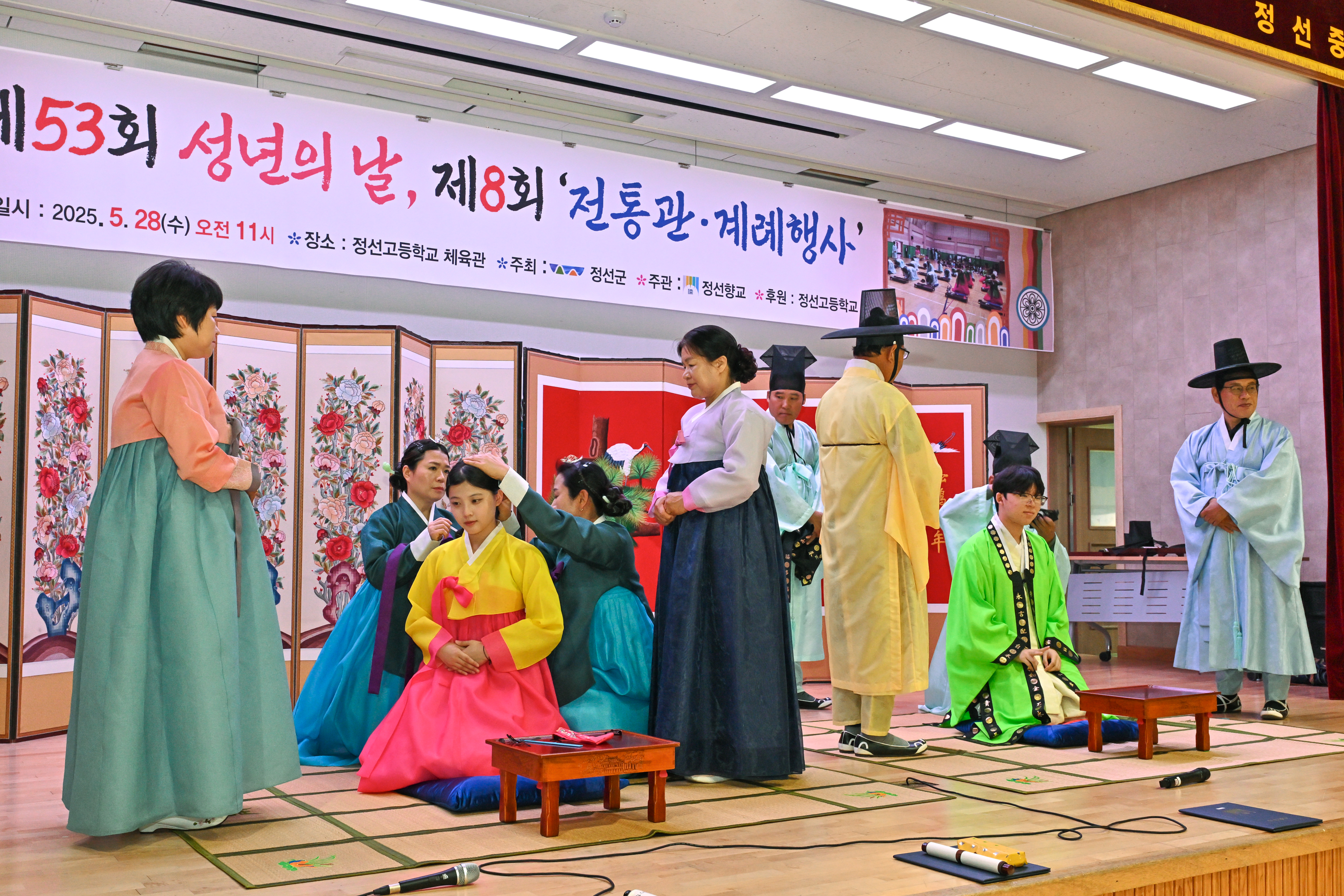 정선향교, 전통성년식(관·계례) 행사 개최