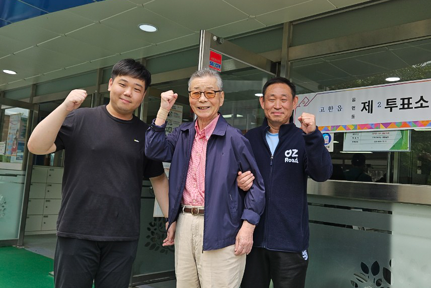 고한읍, 3대가 함께한 감동 투표 민주주의 세대 계승