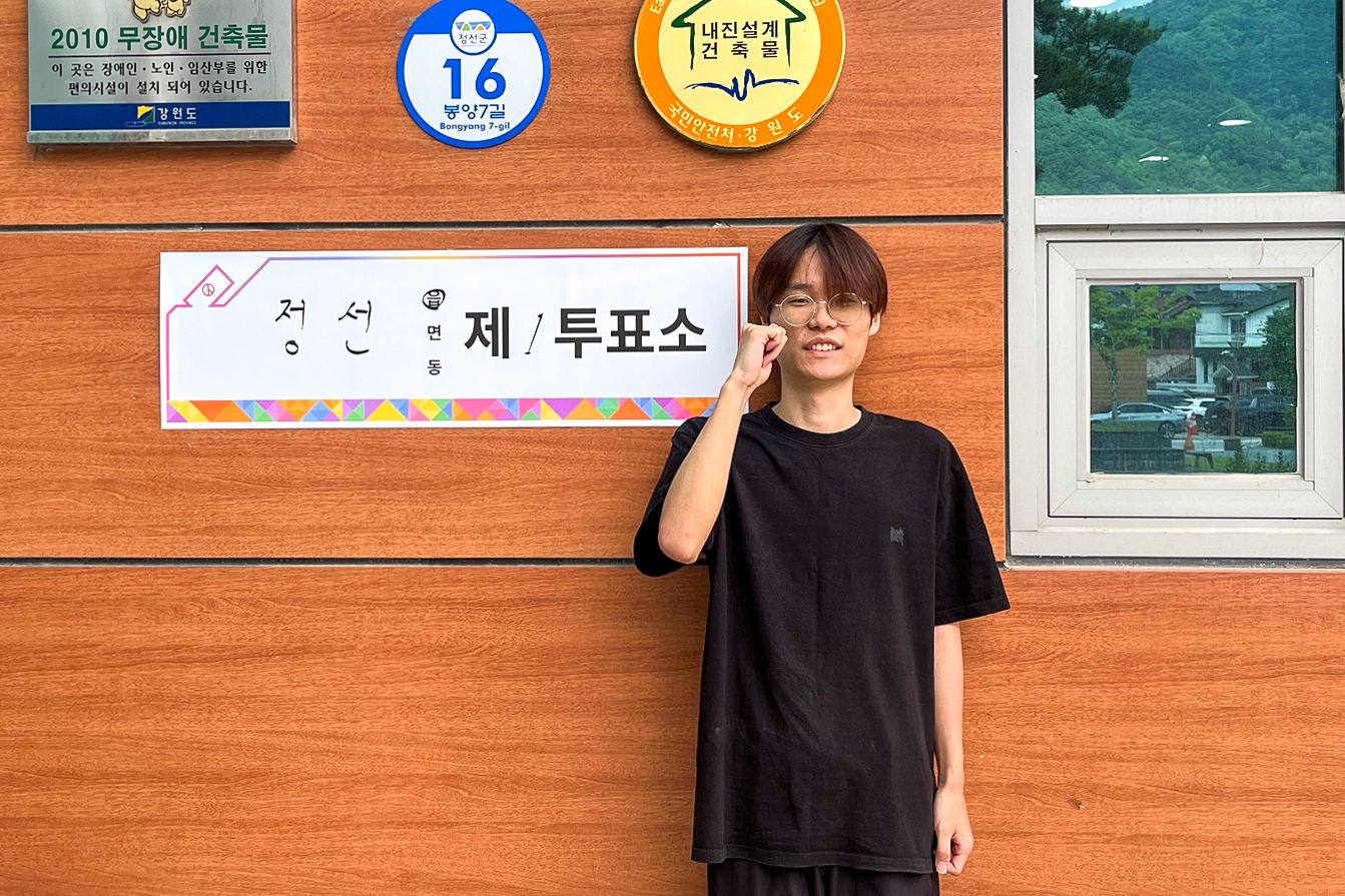 정선읍 김록기 학생, 청소년 유권자로서 소중한 한표 행사