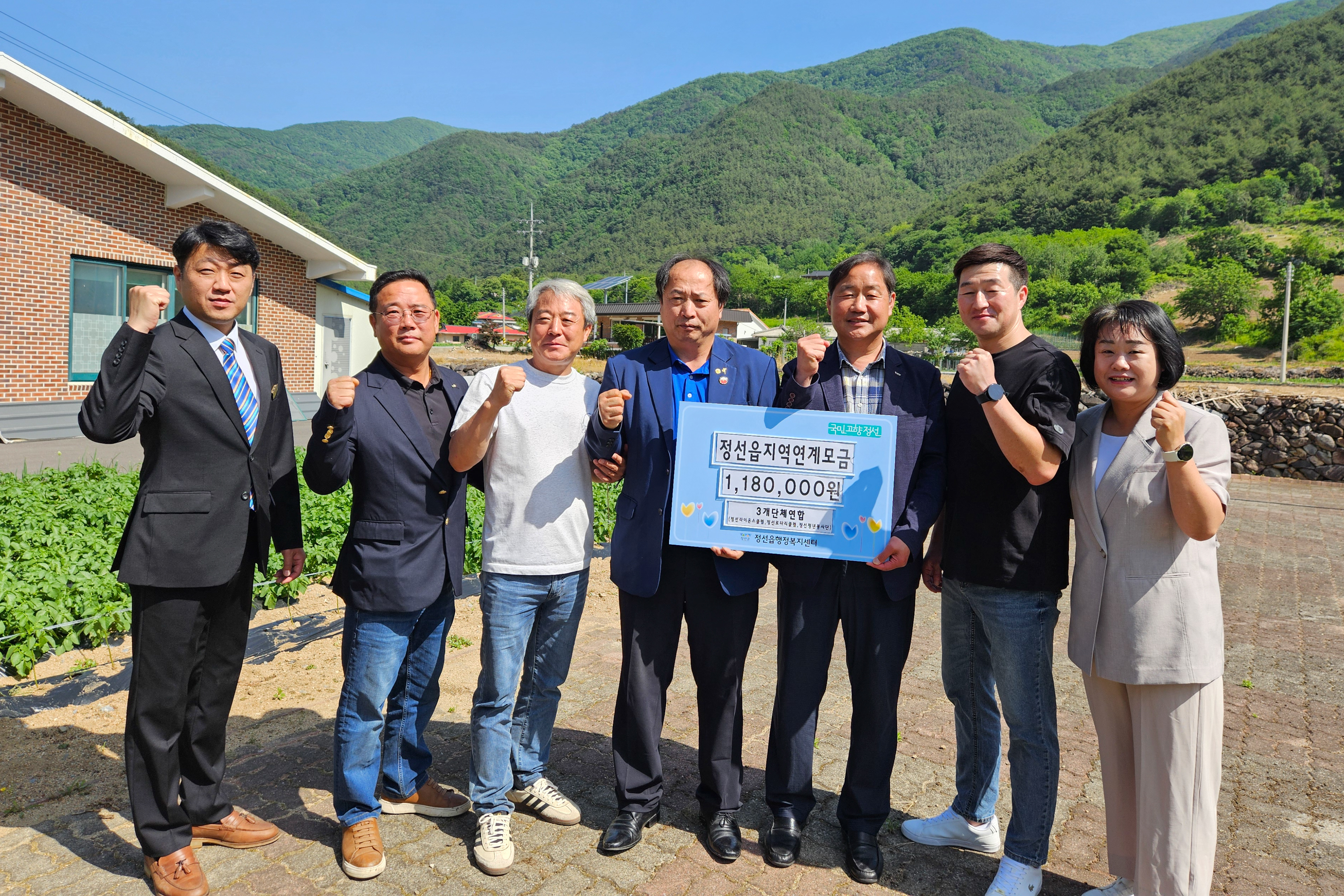 정선읍 단체들, 지역연계모금 통해 취약계층 지원에 앞장