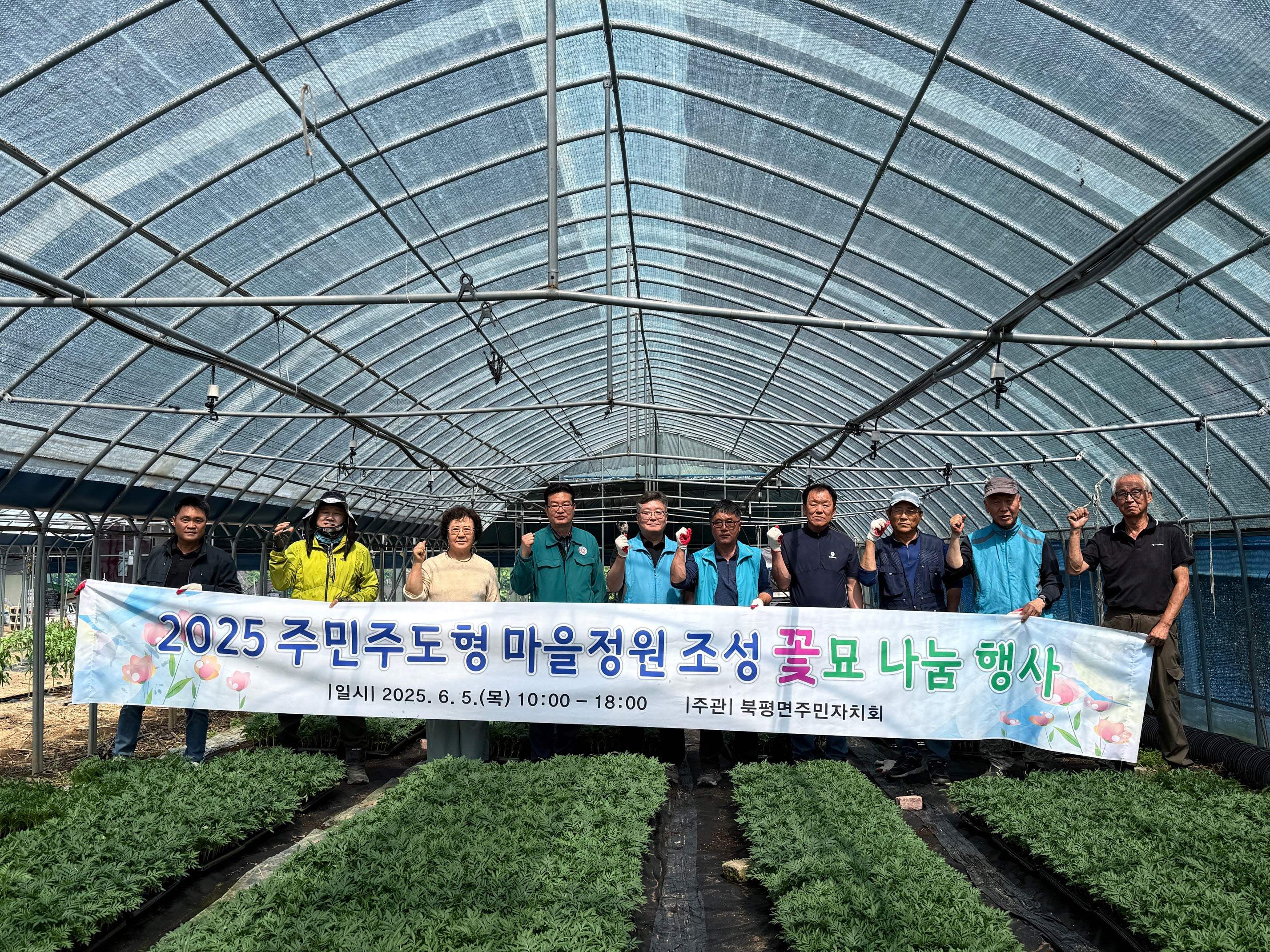 북평면 주민자치회, ‘주민주도형 마을정원 조성 사업’ 꽃묘 나눔 행사 진행