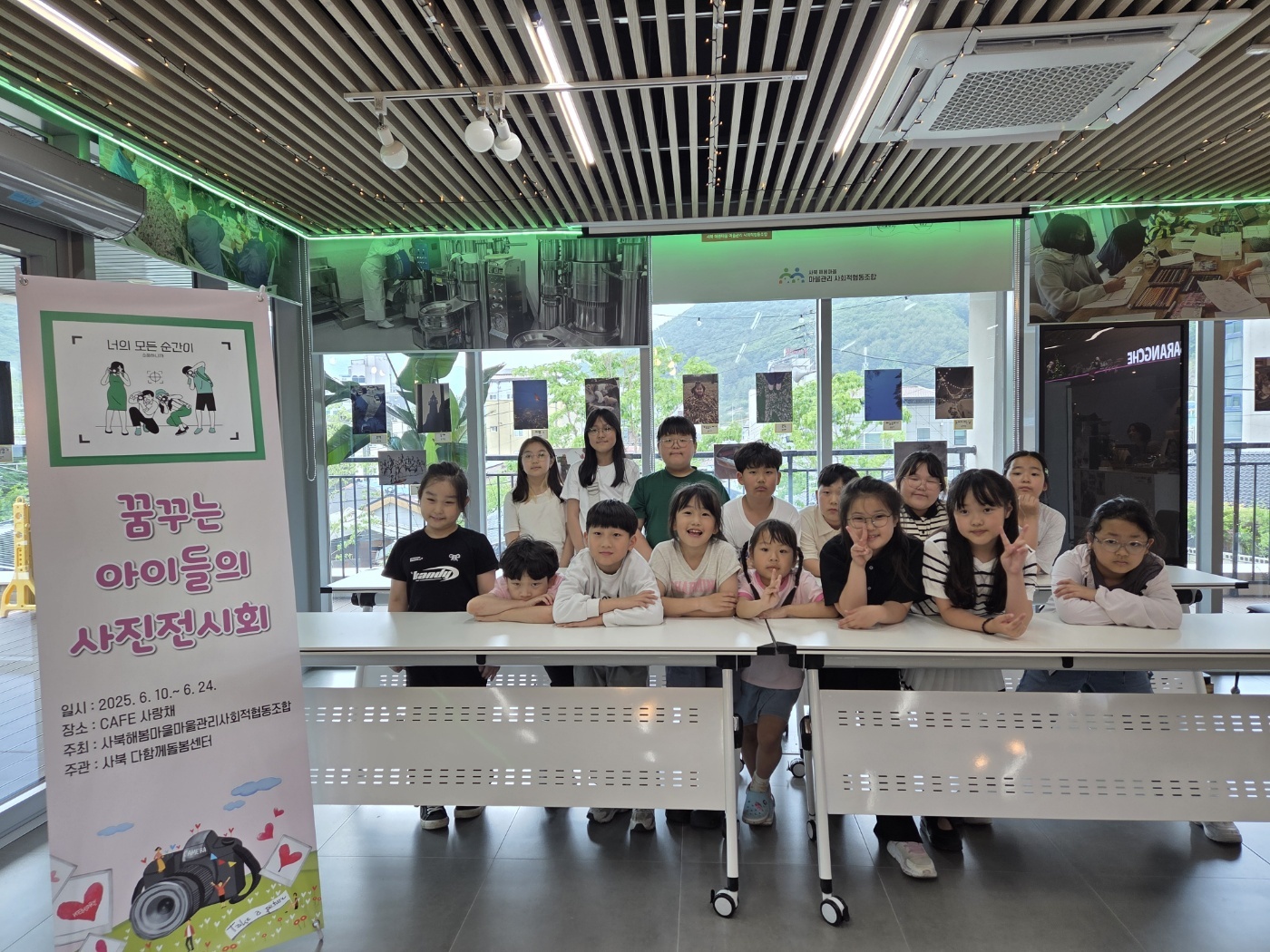 사북 다함께돌봄센터 “꿈꾸는 아이들의 사진전시회” 개최