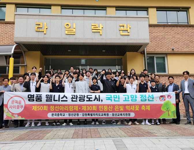 문곡중학교, ‘희망로드’ 국토 대종주 완주…633km 달린 청소년들의 도전