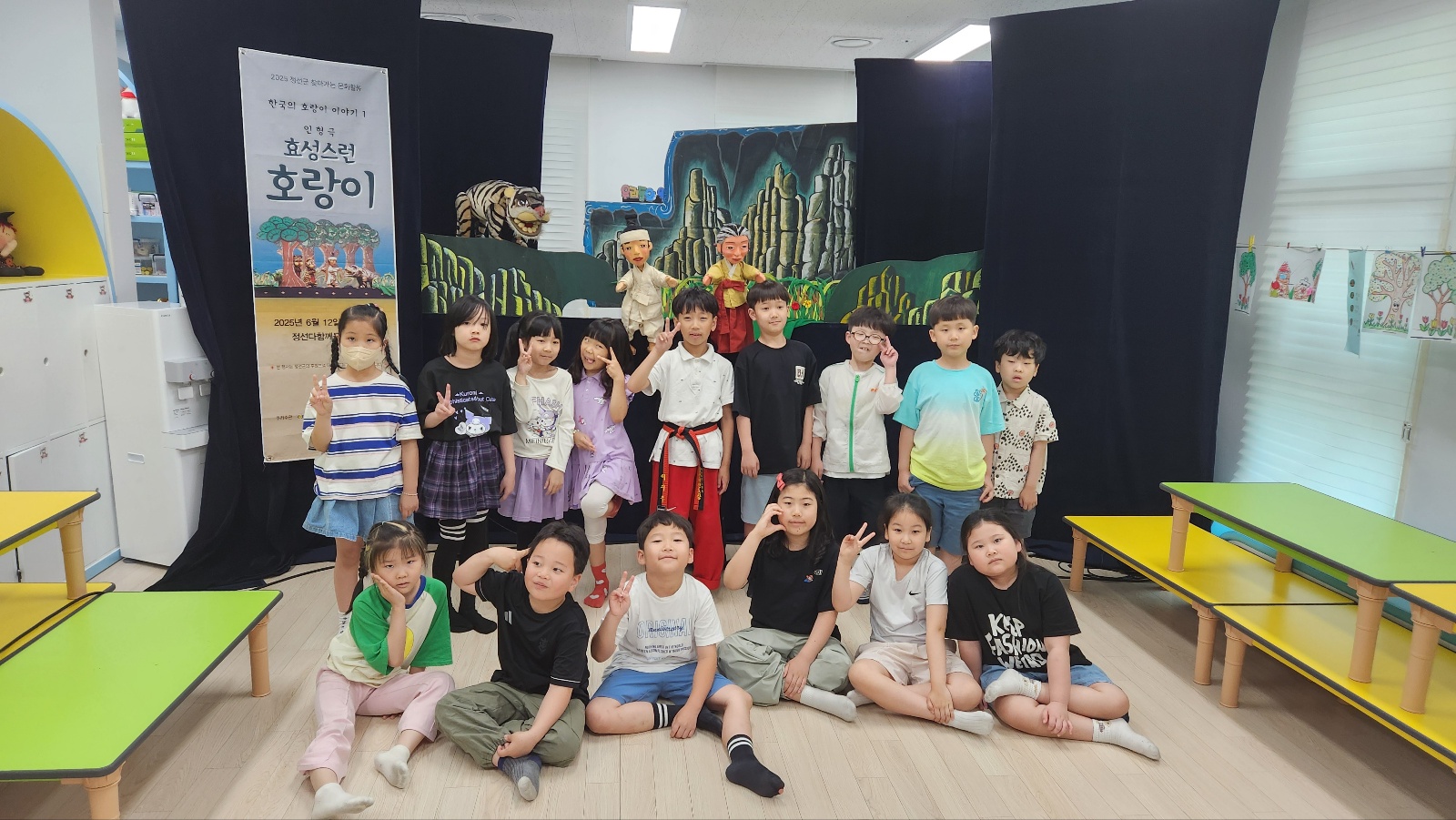 정선다함께돌봄센터, 인형극 관람 및 체험 활동으로 특별한 문화체험 제공