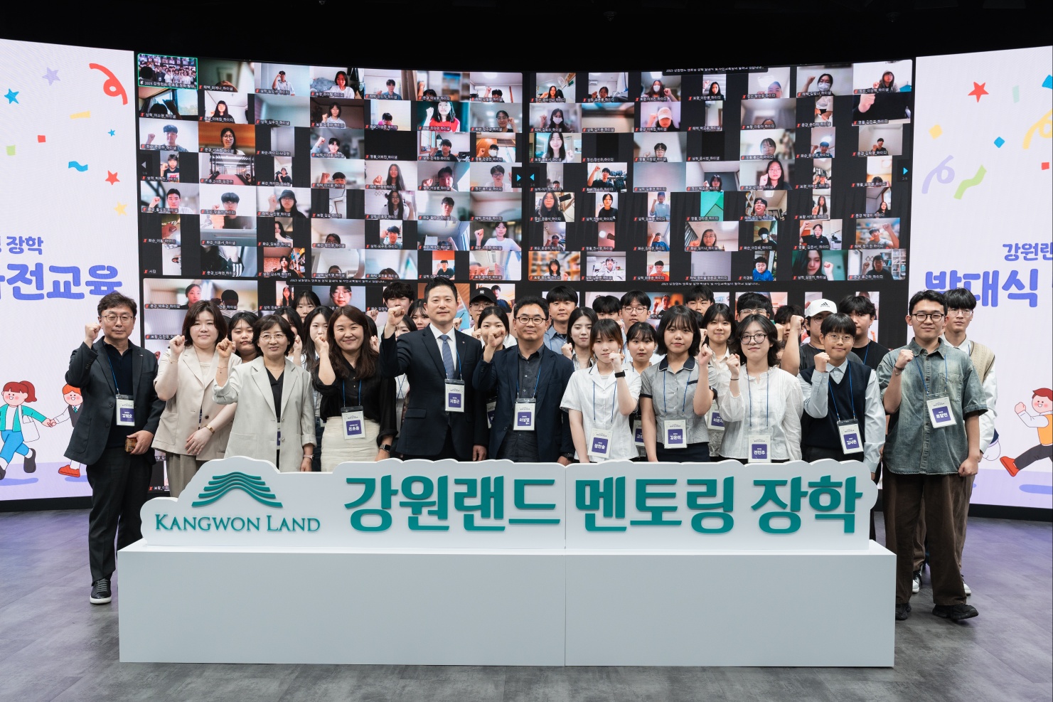 폐광지역 학생들 가능성의 날개를 달다, 미래를 향한 동행 출발