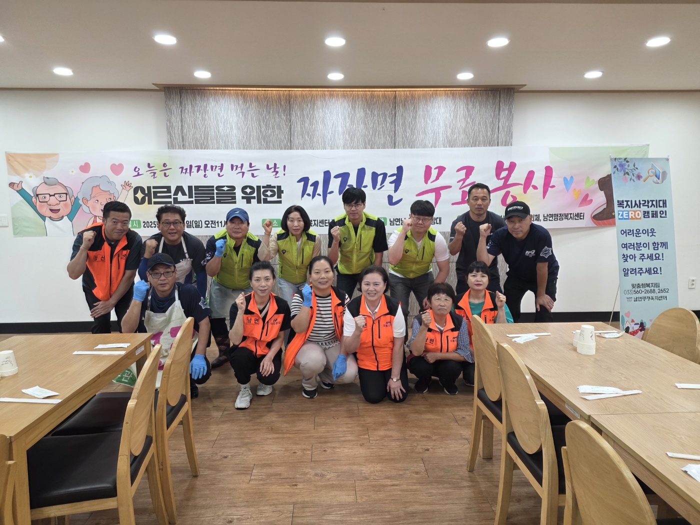 남면지역사회보장협의체, ‘사랑나눔 짜장면Day’ 사업 추진