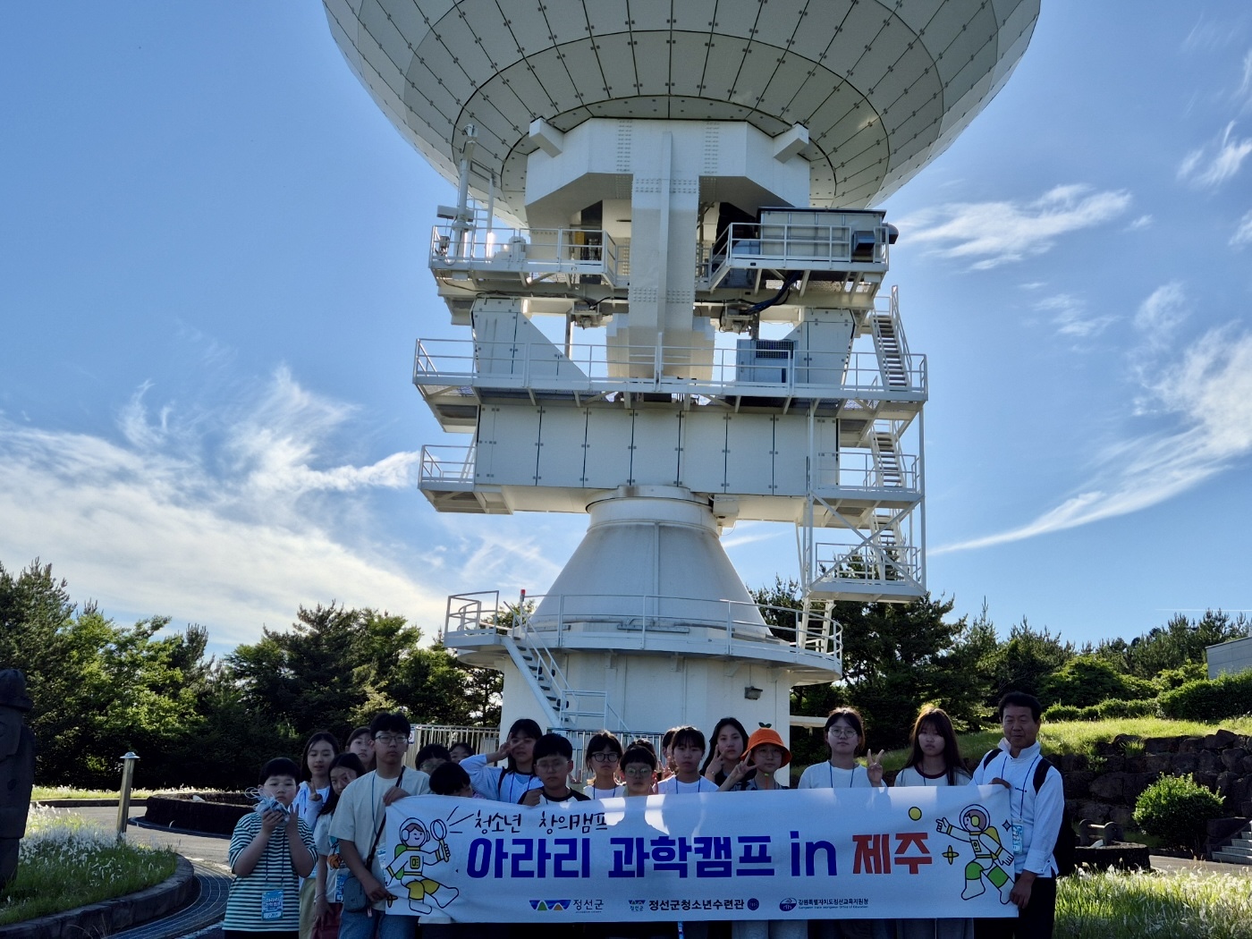 청소년 창의캠프 ‘아라리 과학캠프 in 제주’ 성료