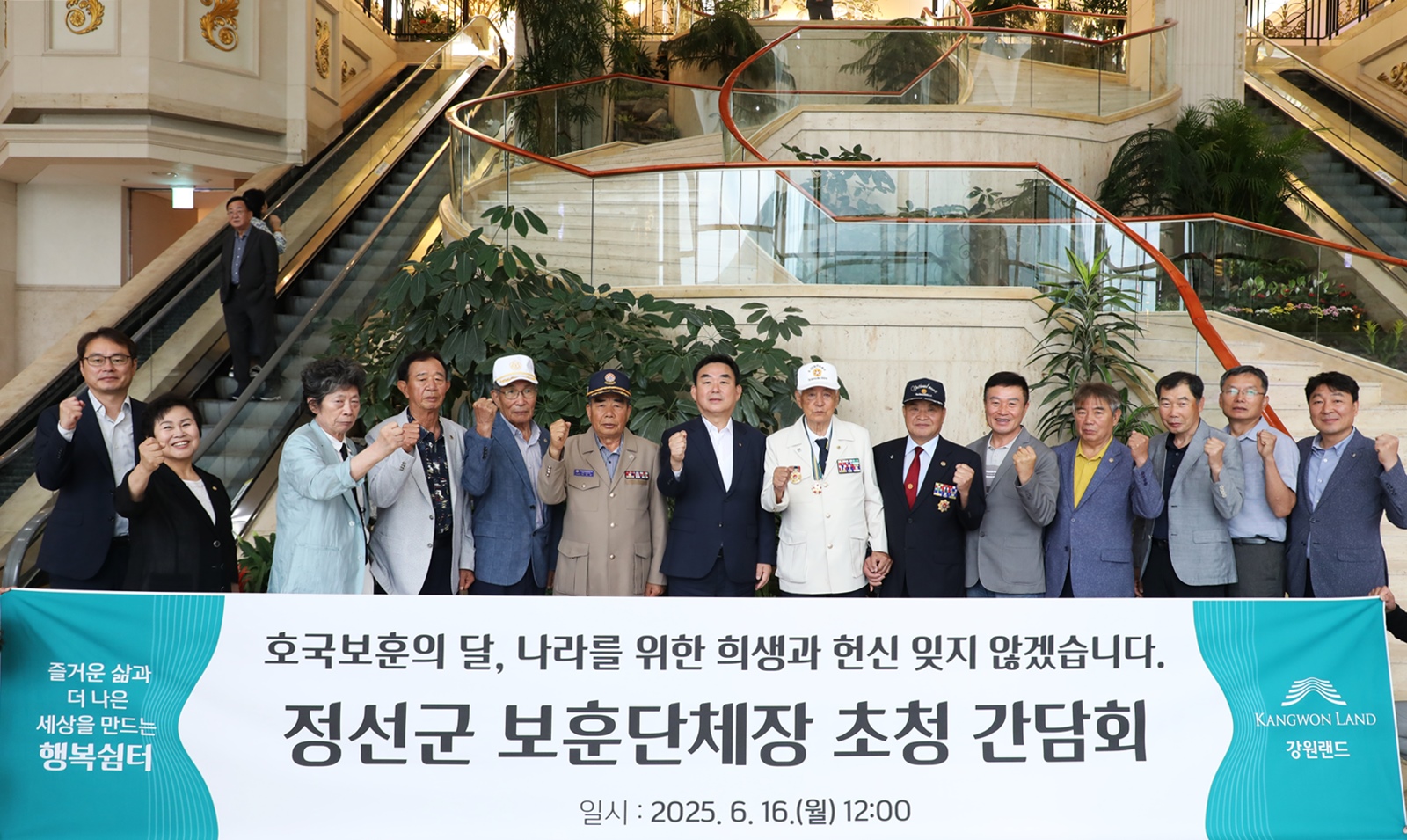 강원랜드, 폐광지역 6·25 참전용사 등 국가유공자 초청 행사