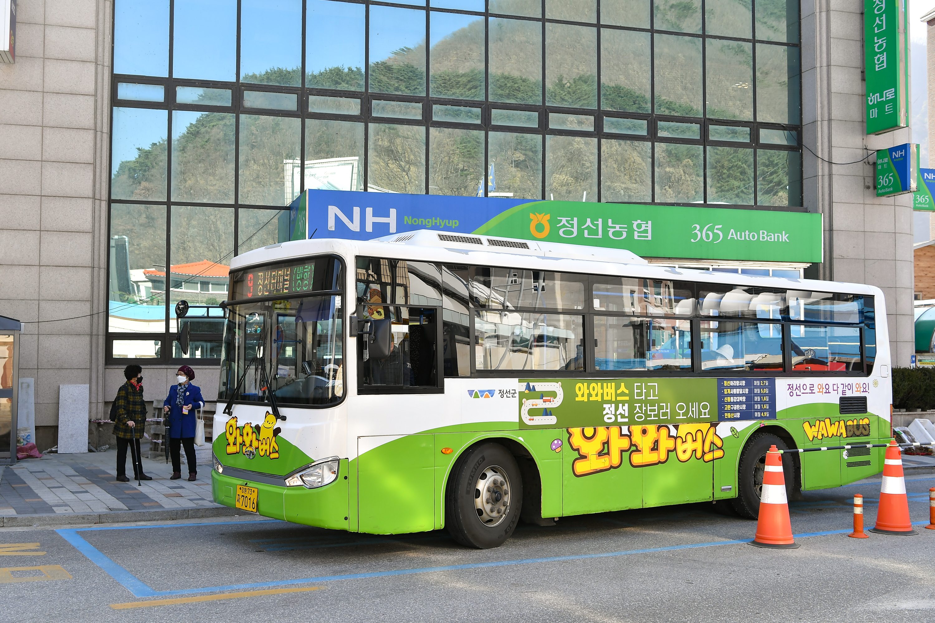 와와버스 400만 돌파, ‘교통복지부터 지역 활력까지’