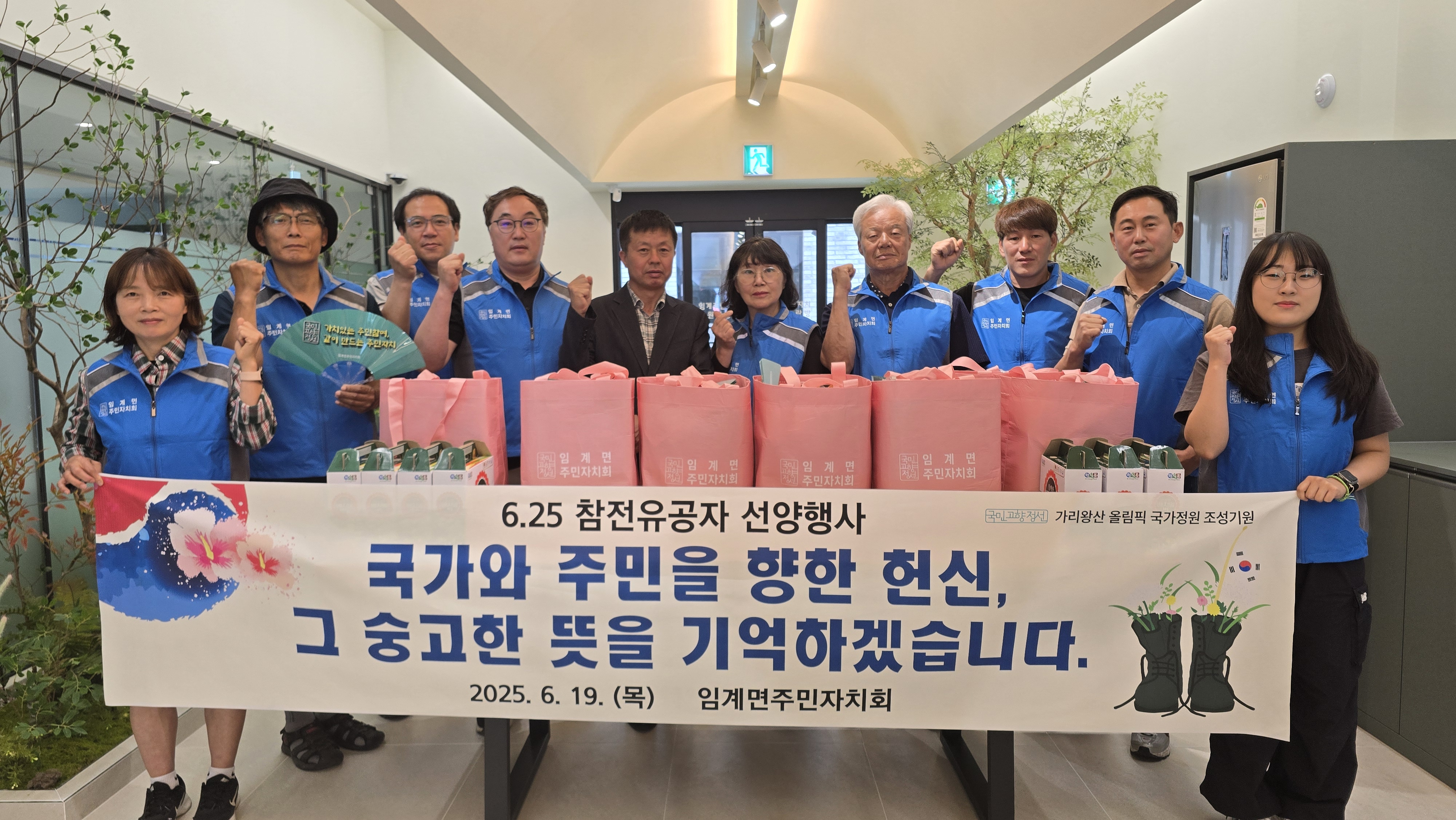 임계면주민자치회, 6.25 참전유공자 선양 행사 개최