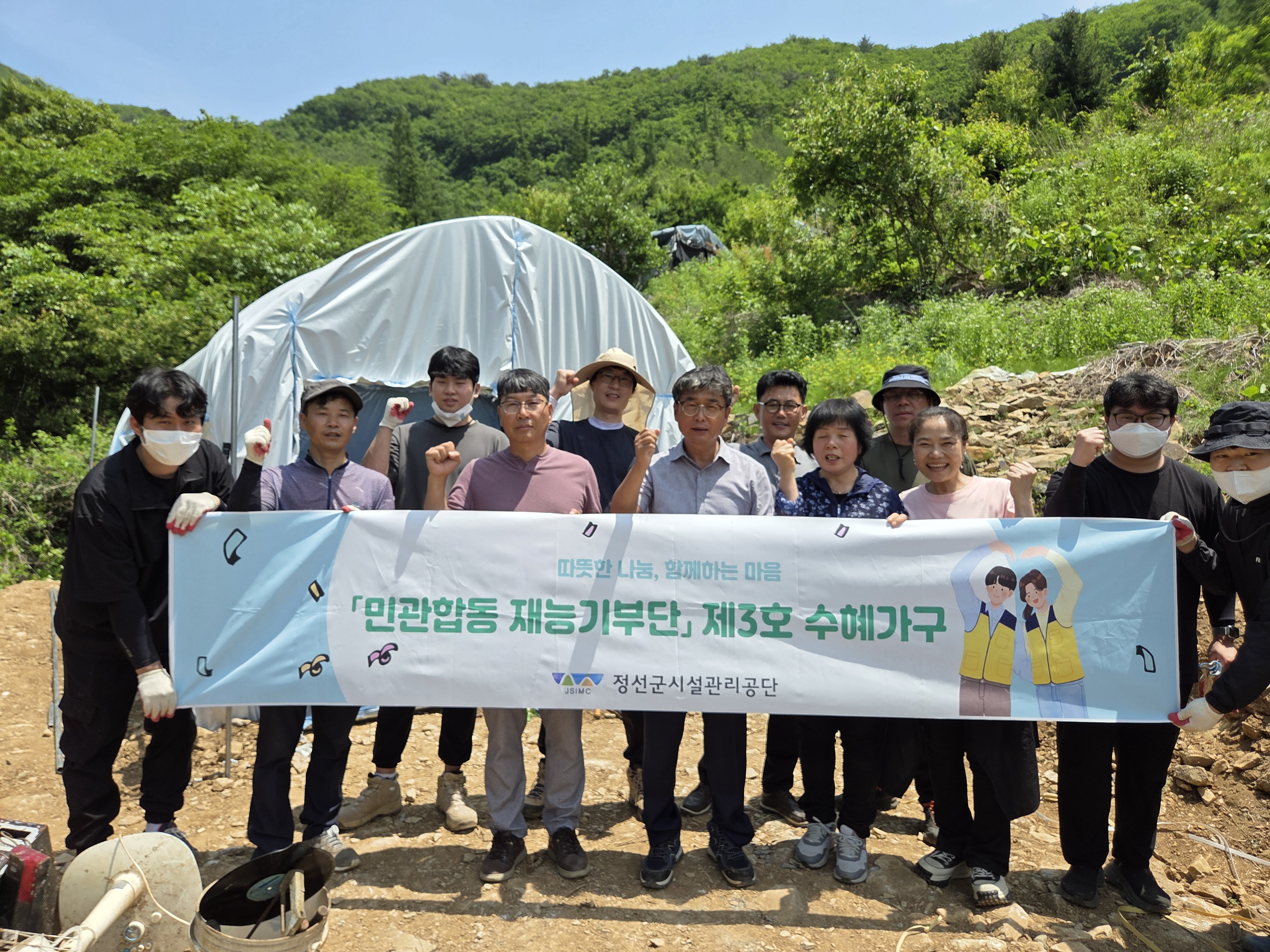 정선군시설관리공단 재능기부단 2기, 세 번째 주거환경 개선 활동 전개
