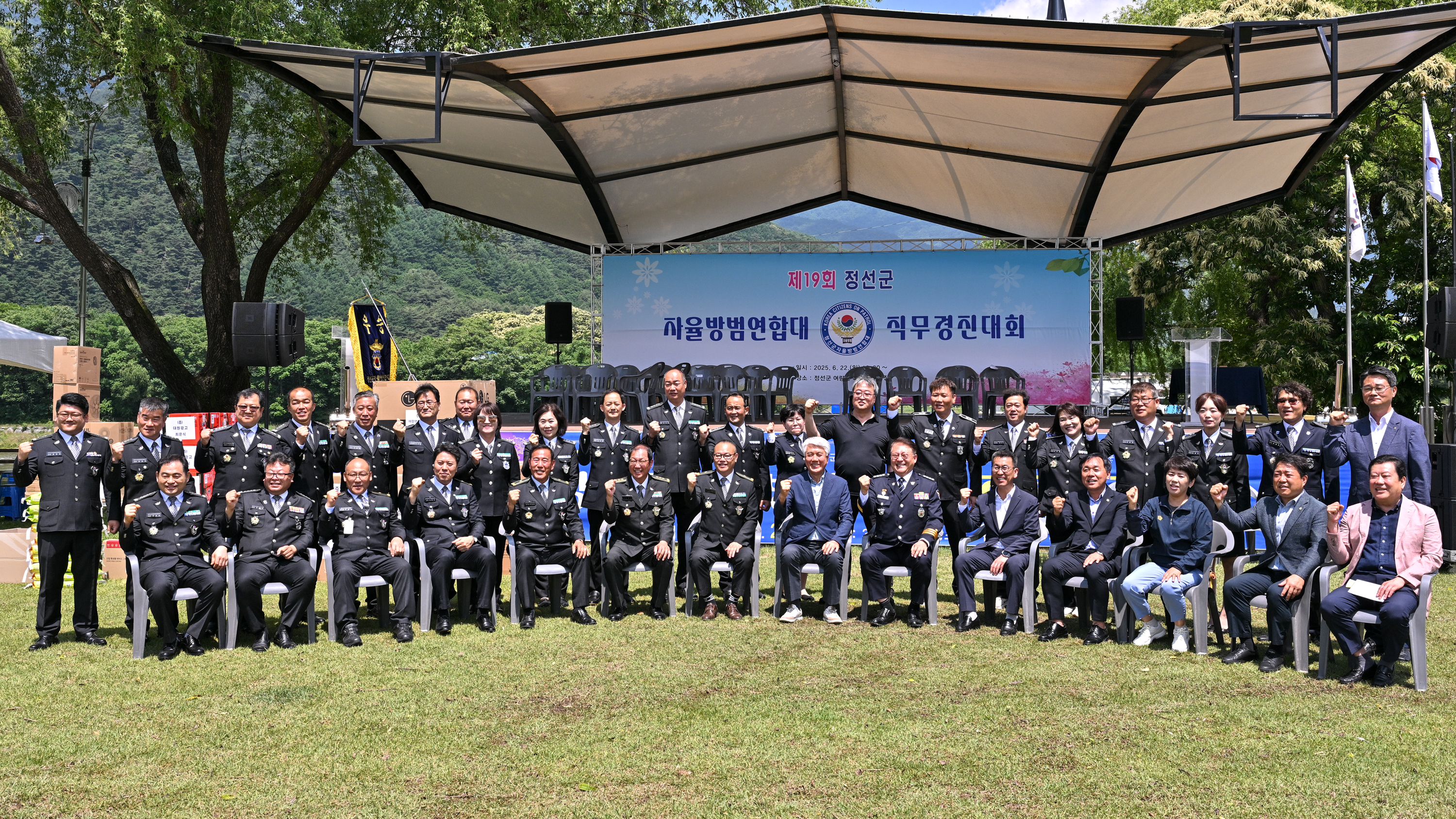 제19회 정선군 자율방범연합대 직무경진대회 개최