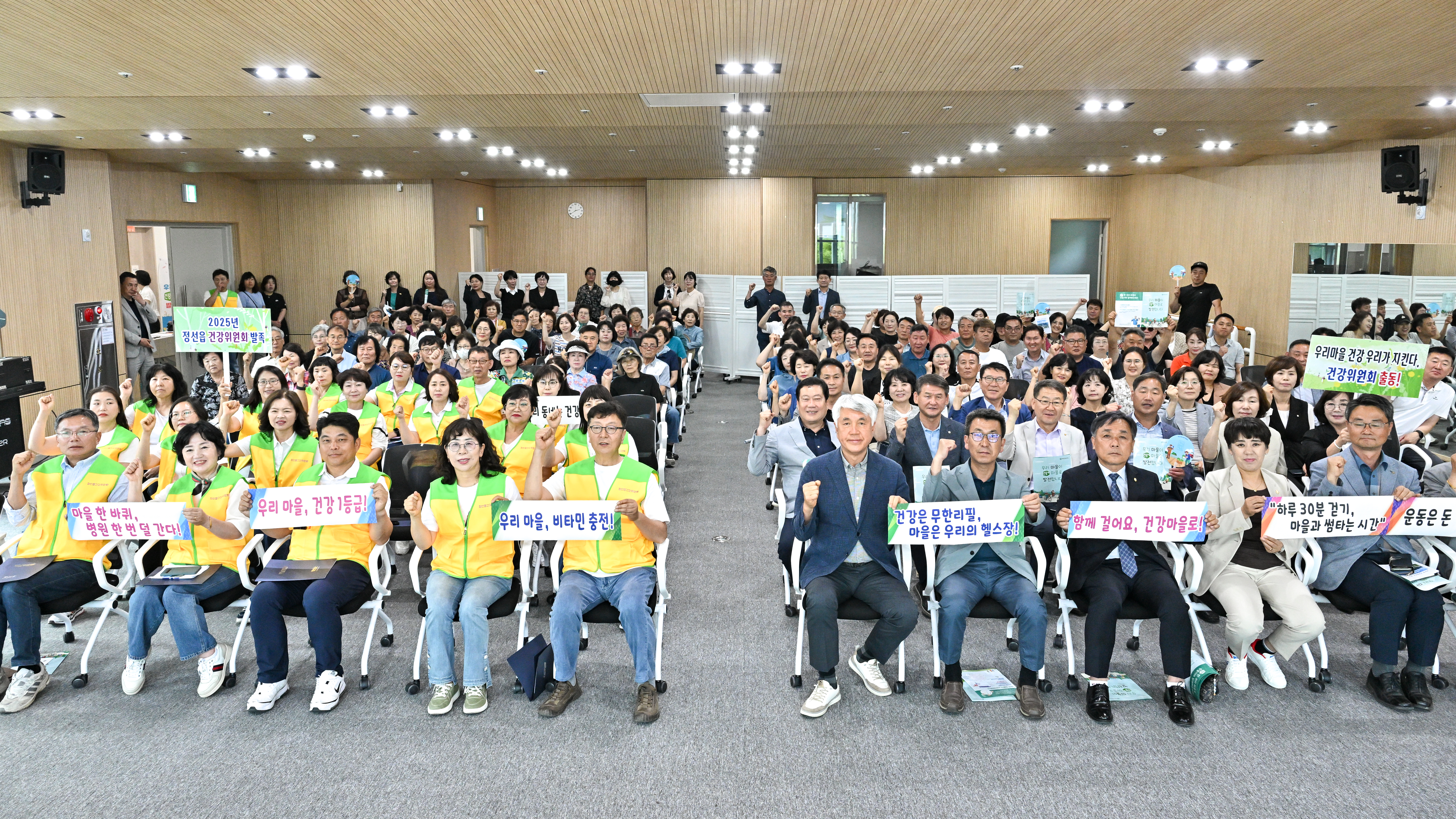 정선읍 건강위원회 발대식 열려…