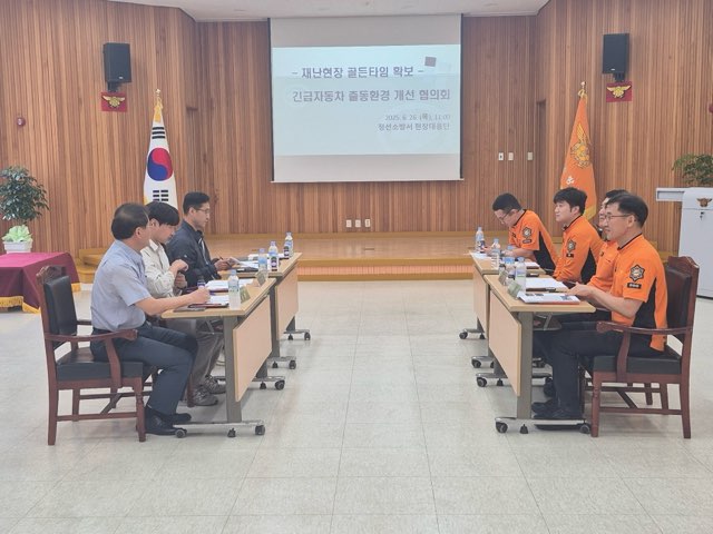 정선소방서, 2025년 상반기 긴급자동차 출동환경 개선 협의회 개최