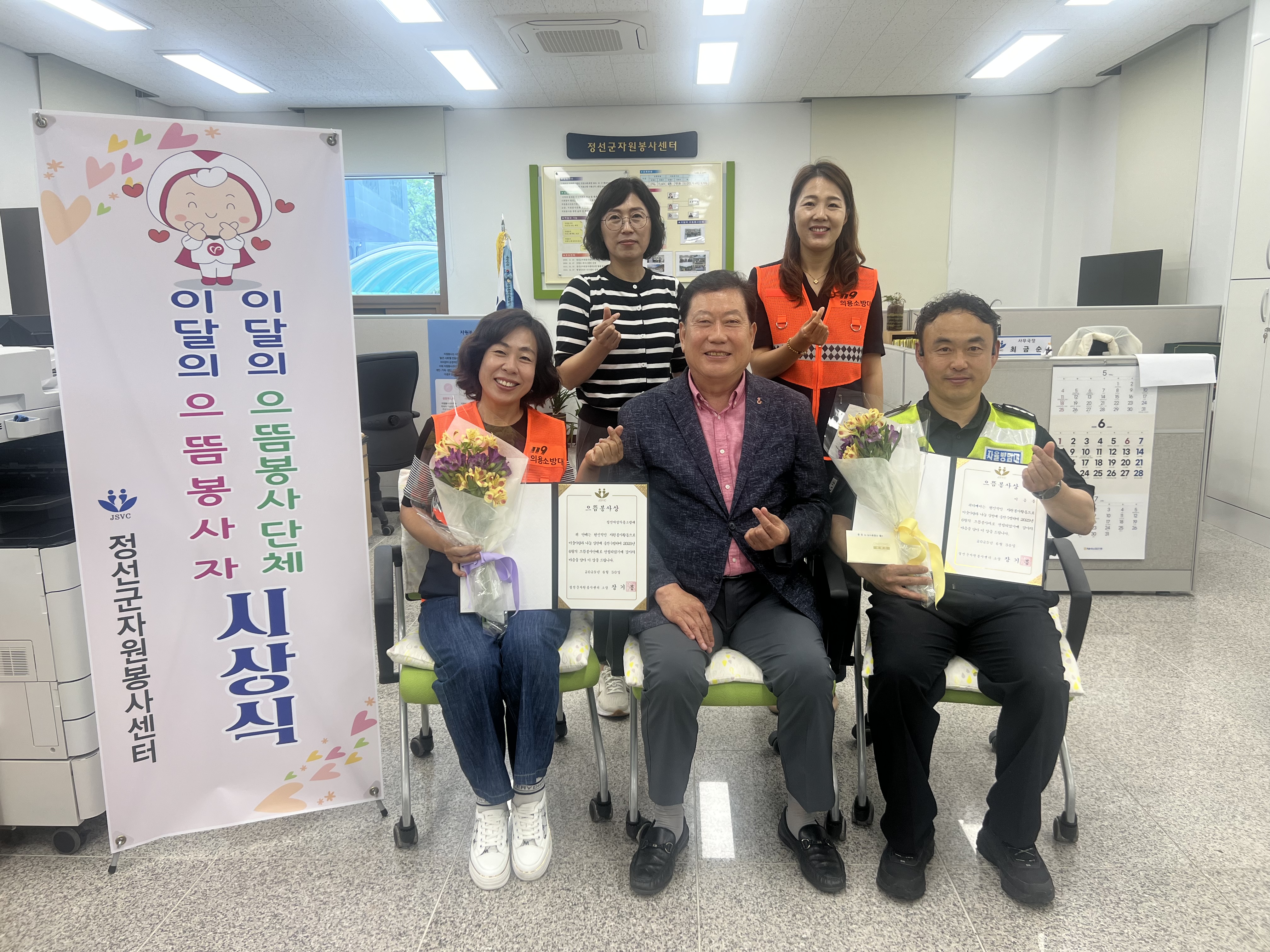 정선군자원봉사센터, 이달의 으뜸봉사자·봉사단체 시상