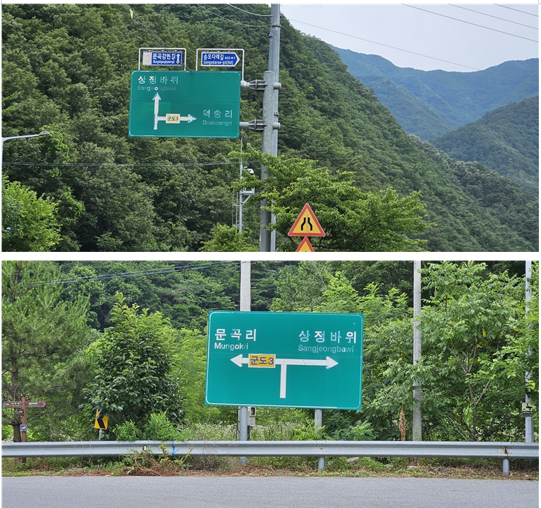퇴색된 표지판 정비 시급