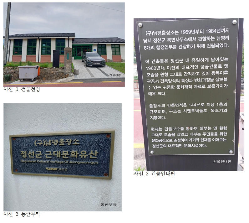 [기자수첩] 옛 남평출장소 건물 세심한 관리 필요하다