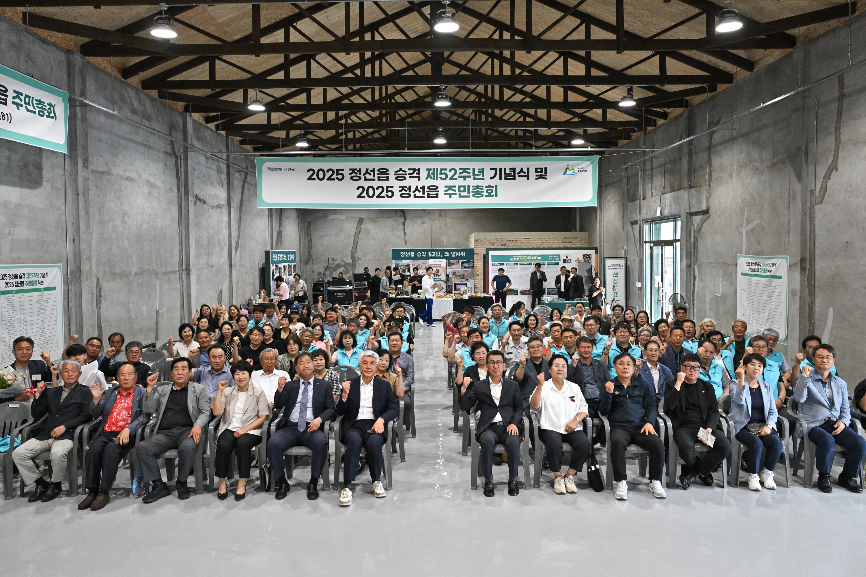 정선읍 승격 52주년 기념식 성료