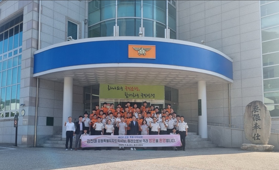 김진태 강원도지사, 정선소방서 격려 방문