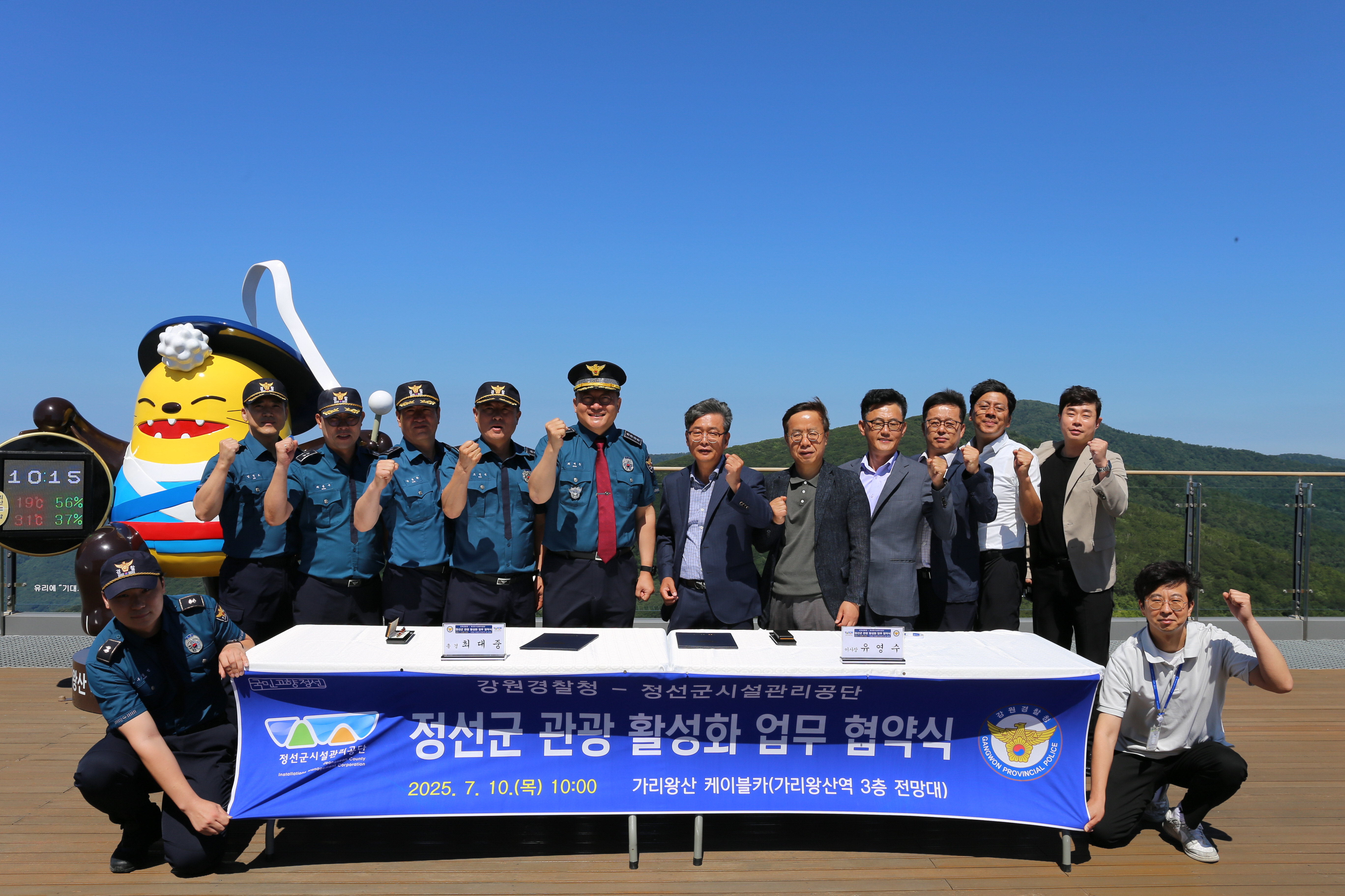 정선군시설관리공단-강원경찰청, 복지·관광 협력 위한 업무협약 체결