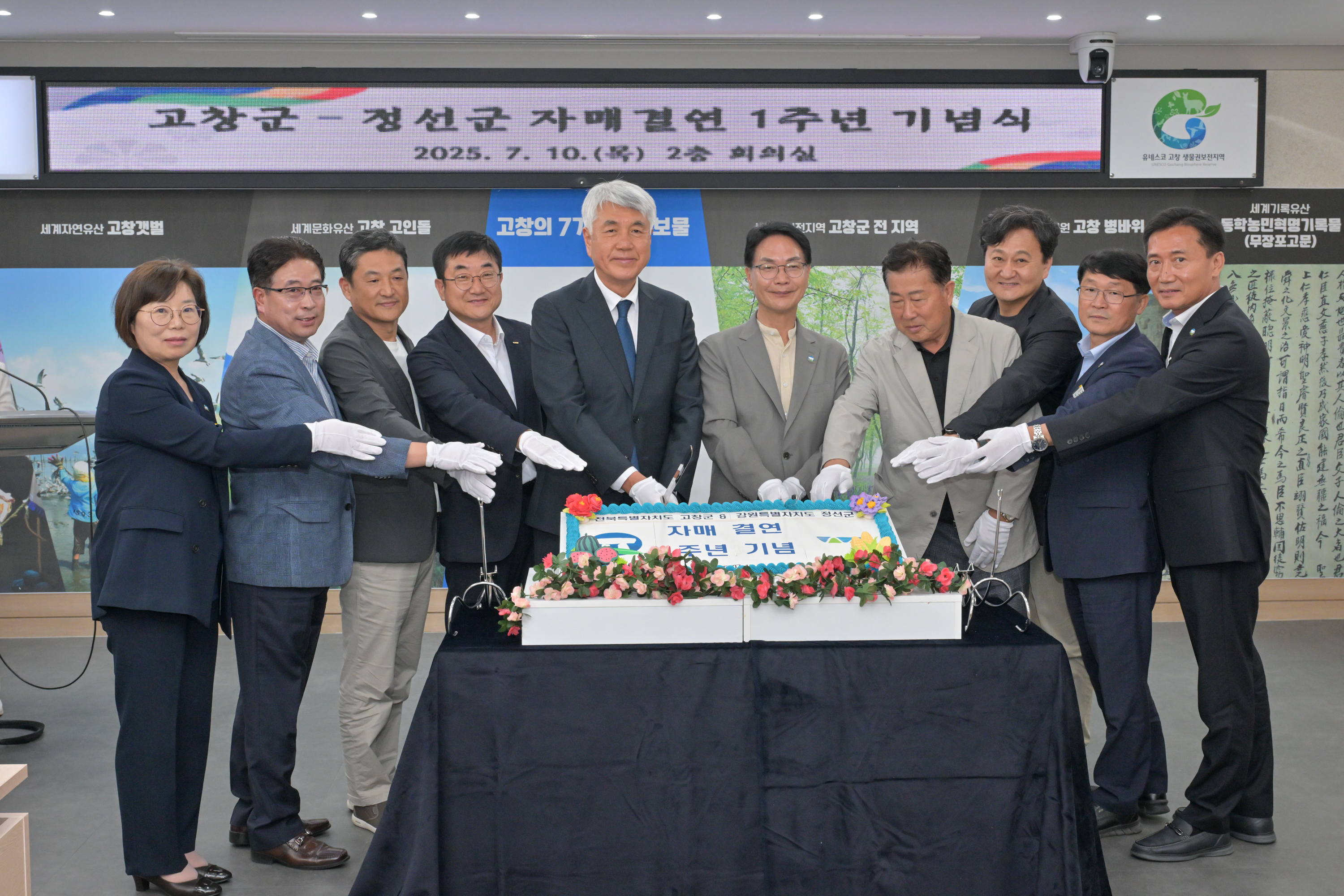 정선군–고창군, 자매결연 1주년 기념행사 성료 ‘문화교류로 우정과 협력 다진다’