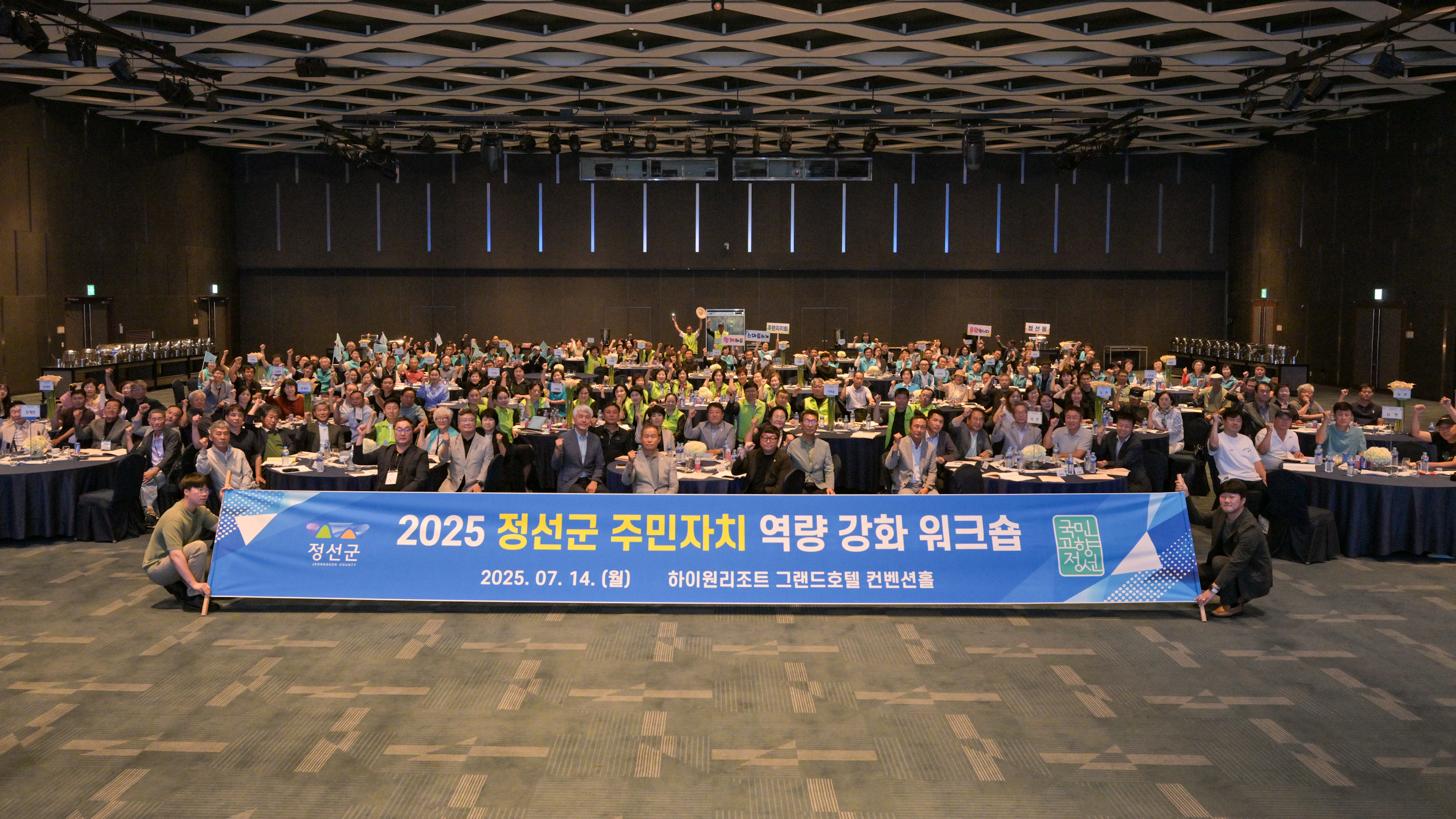 2025년 주민자치 역량강화 워크숍 개최