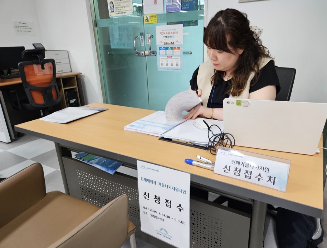 강원랜드사회공헌재단, ‘2025년 겨울나기지원사업’ 신청 접수