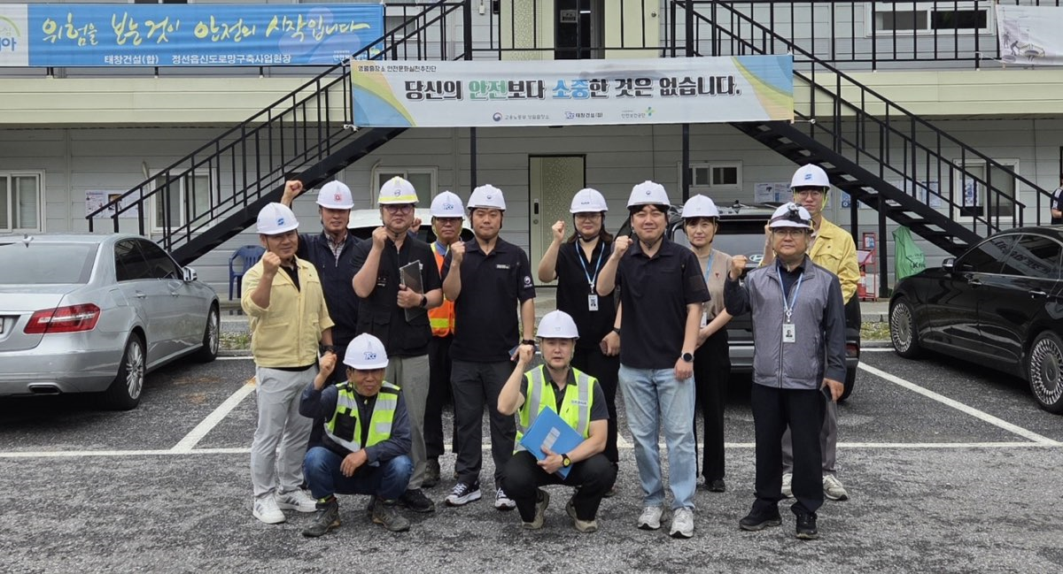 산업재해예방을 위한 사업장 합동 현장점검 실시