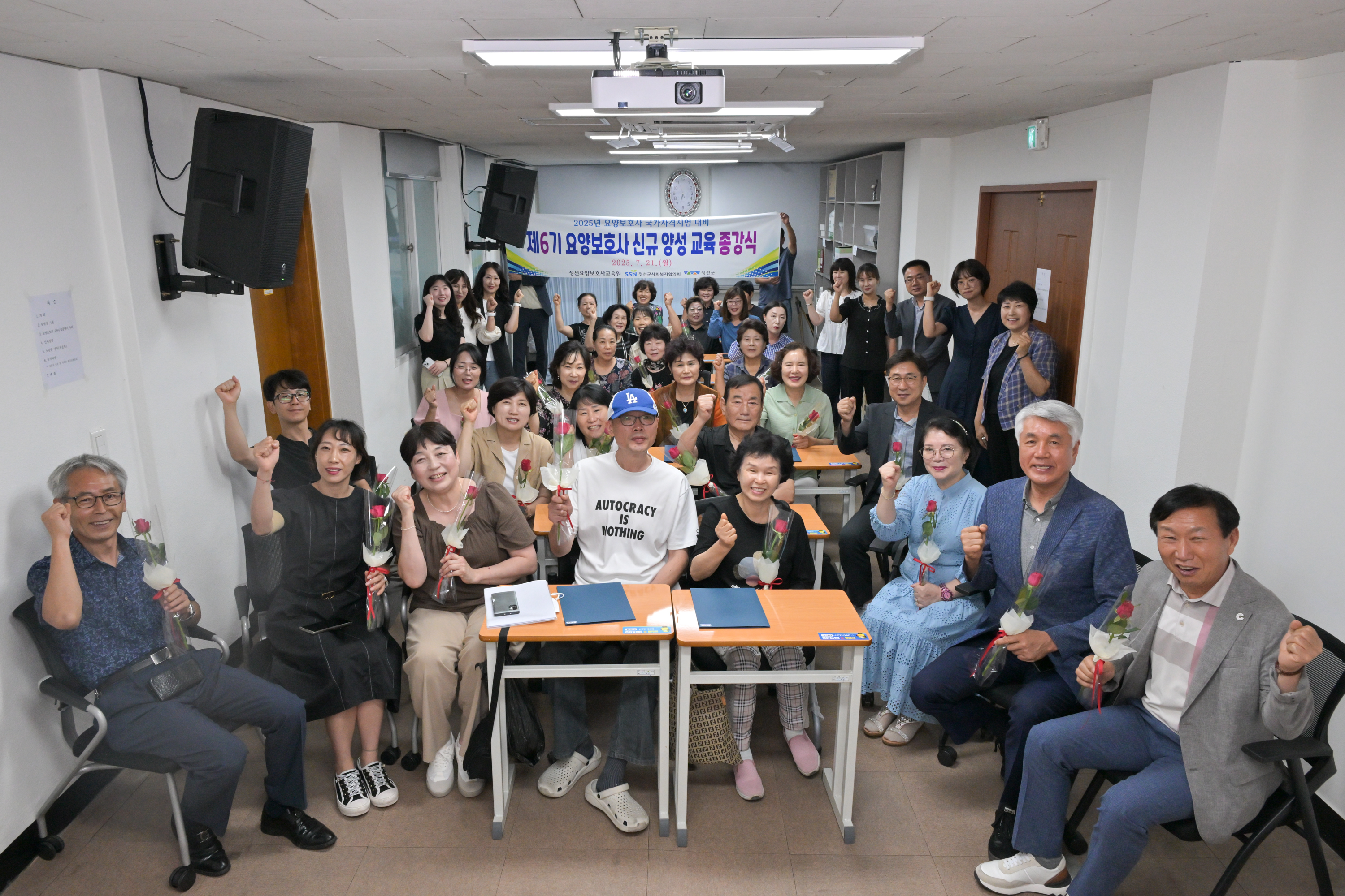 2025년 정선요양보호사 교육원 자격증 교육과정 종강