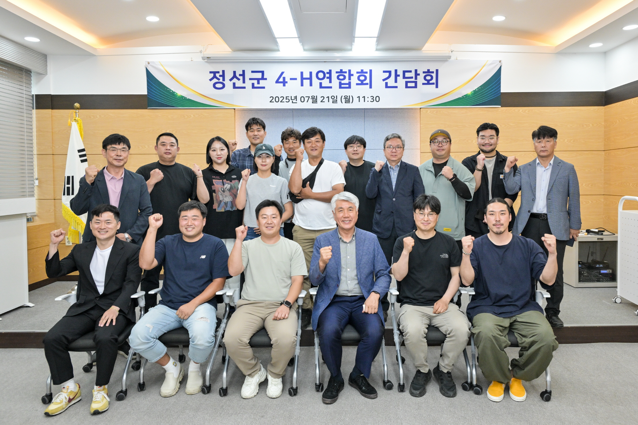 정선군4-H연합회와의 간담회 개최