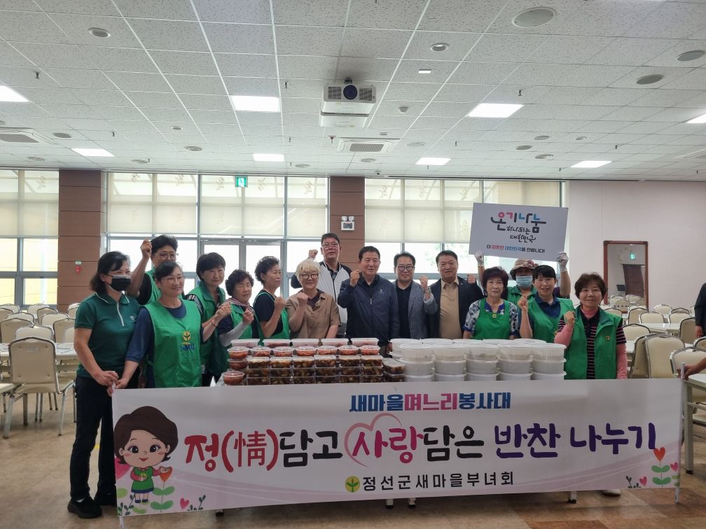 고한읍 새마을부녀회, 사랑의 삼계탕 나눔 봉사 펼쳐
