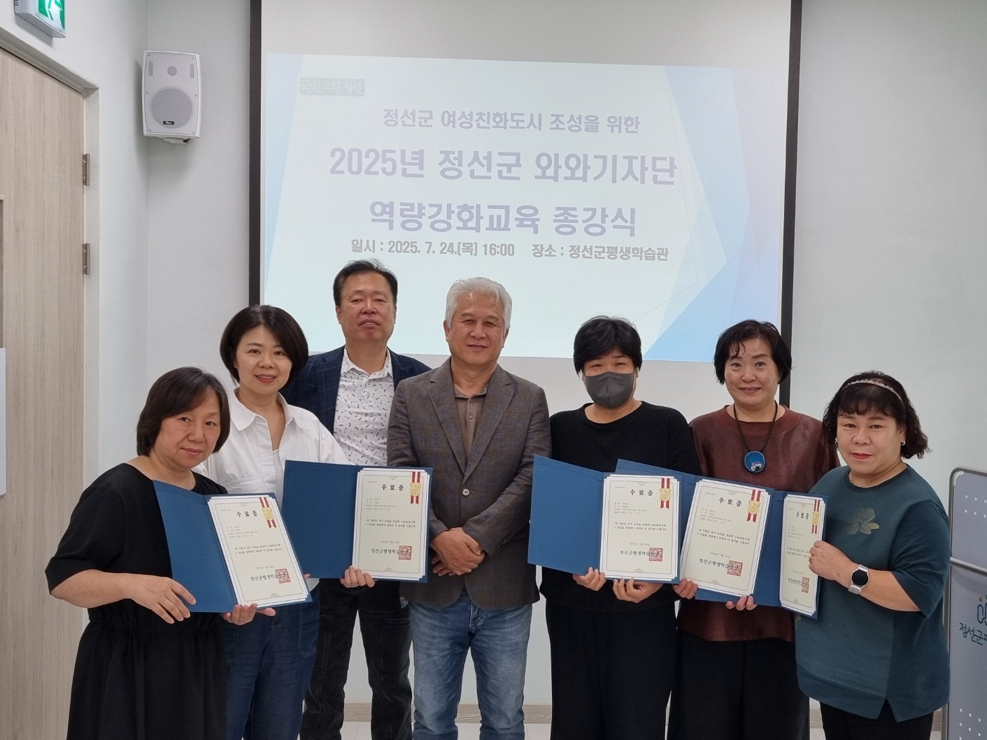 ‘와와기자단 역량강화교육’과 ‘성인지 특강’ 성료