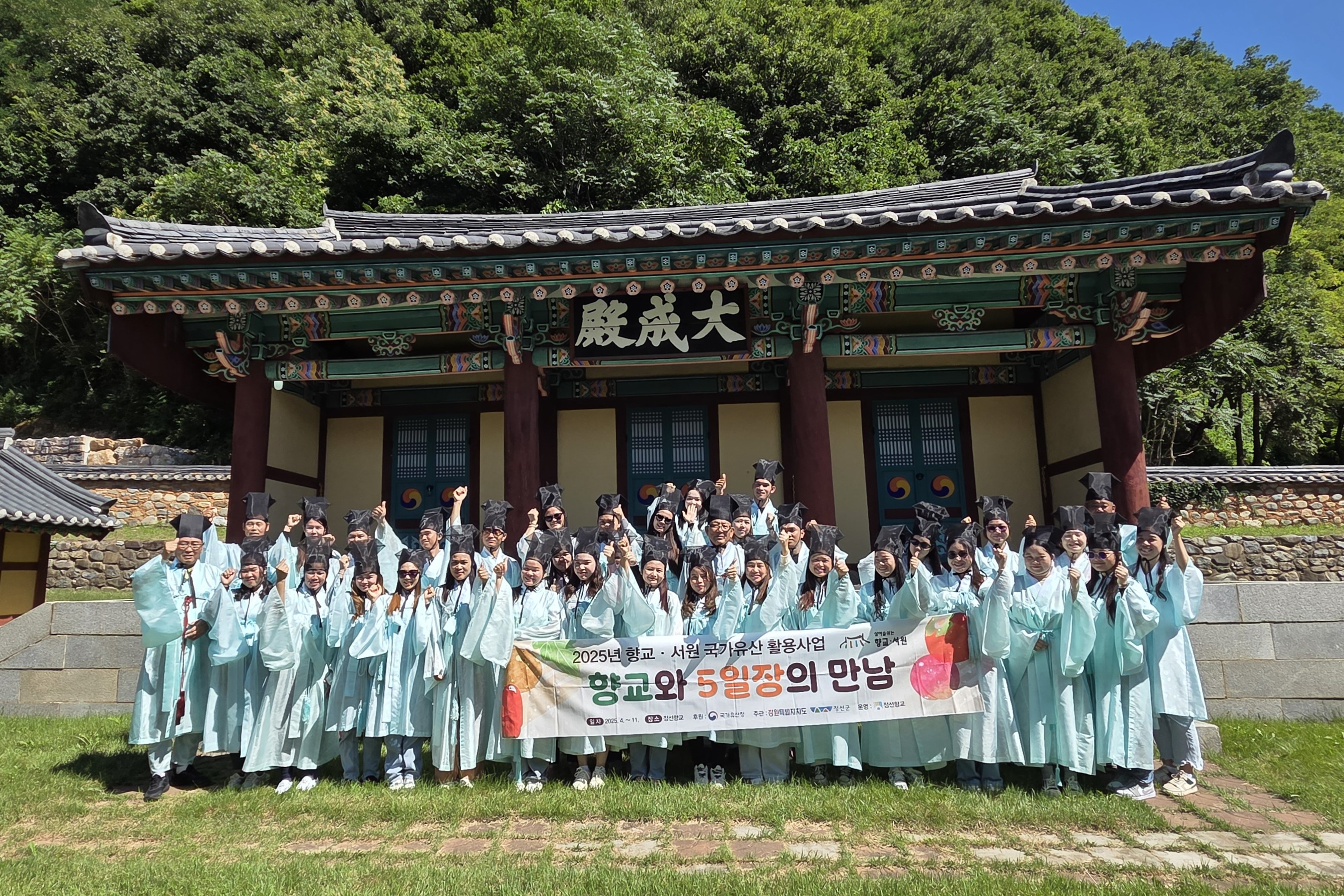 정선향교, 외국인계절근로자 정선 문화 체험 프로그램 진행