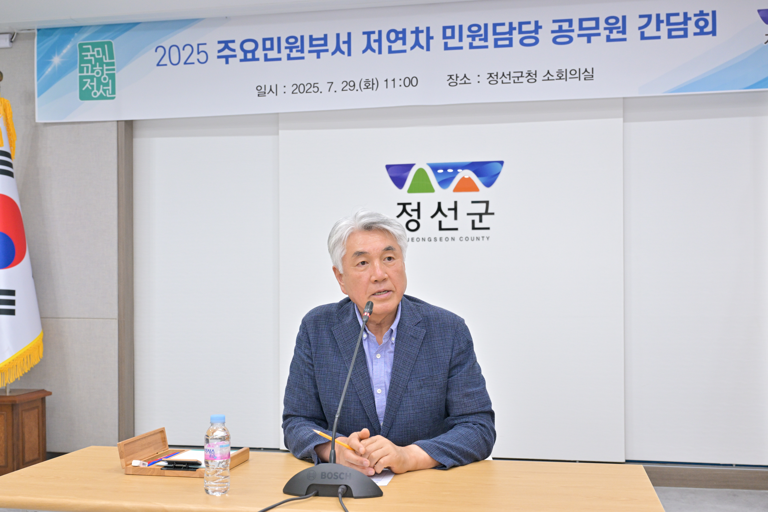 郡, 주요 민원부서 저연차 민원응대직원 간담회 개최