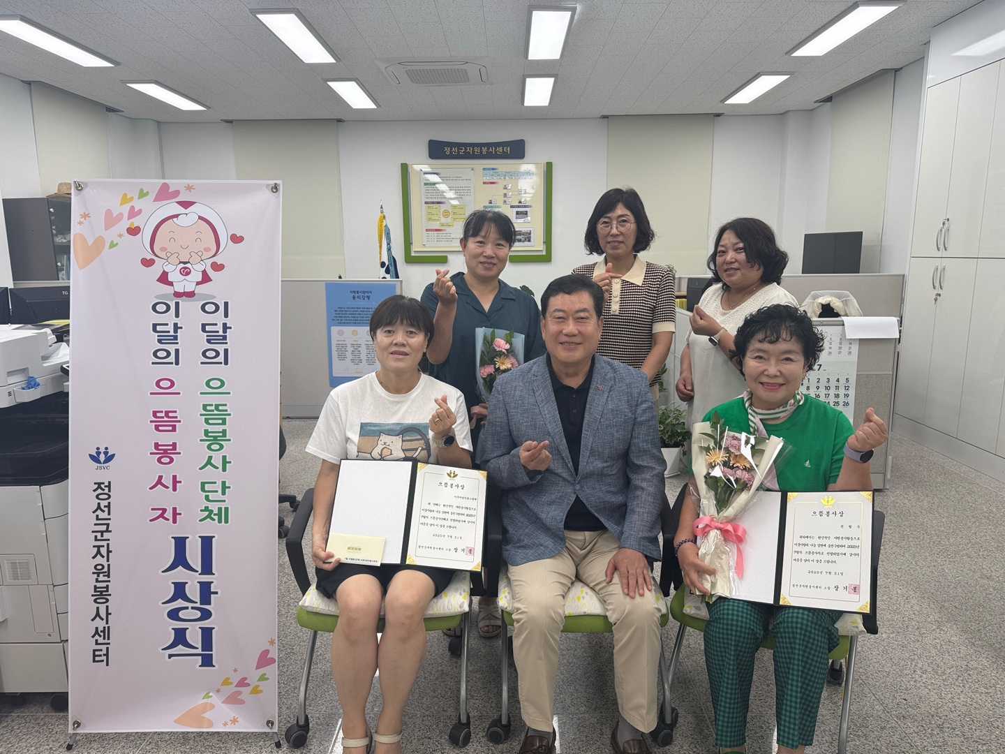 정선군자원봉사센터, 이달의 으뜸봉사자·봉사단체 시상