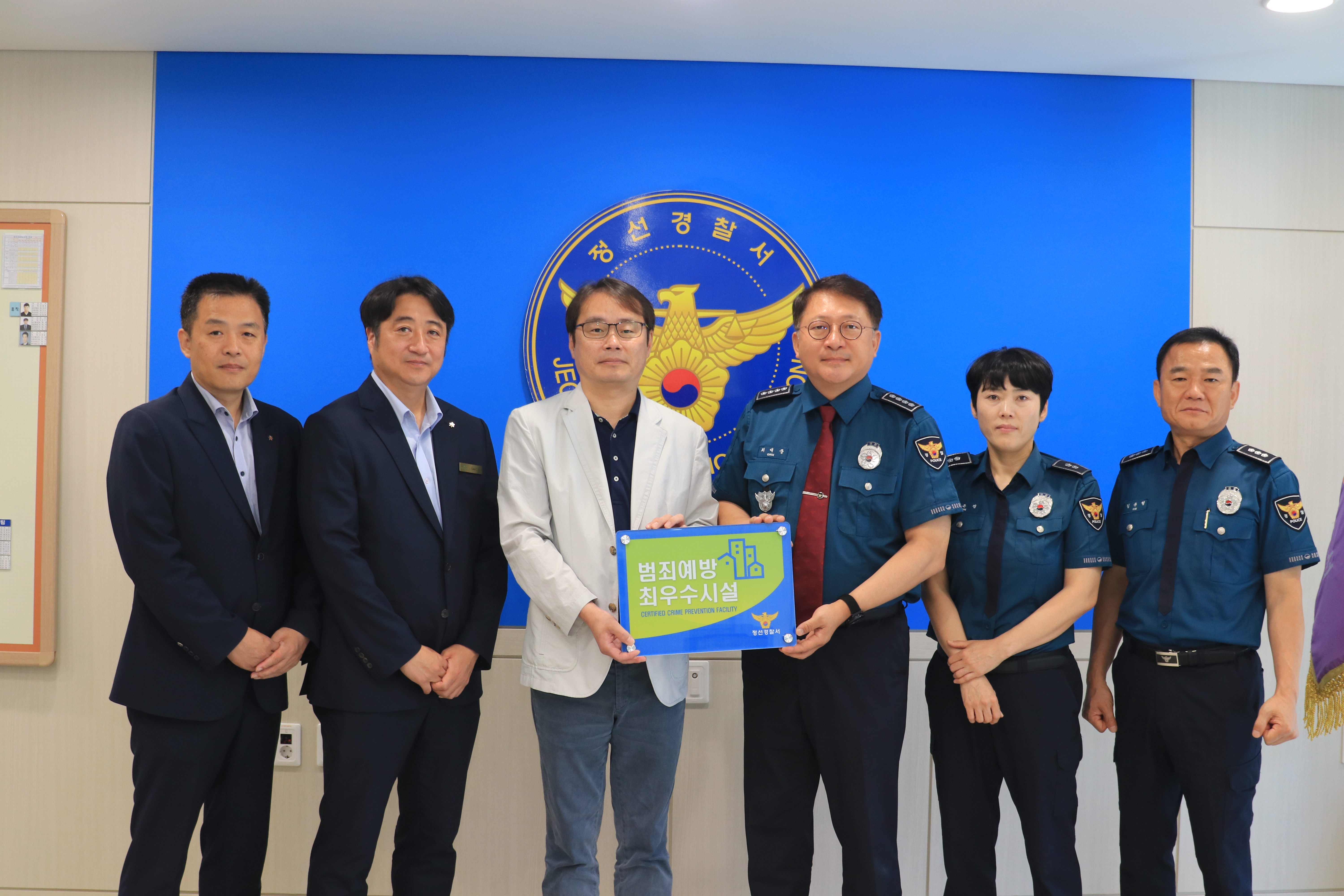 강원랜드, 정선경찰서 ‘범죄예방 최우수시설’ 인증 획득!