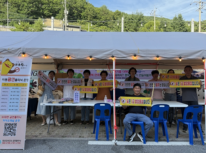 정선 고한읍 건강위원회-정선군 보건소, 고한 구공탄시장 일원에서 금연·절주 합동 캠페인 전개