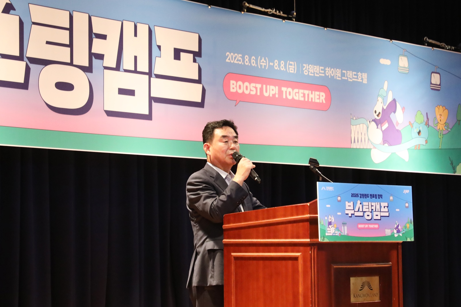 강원랜드, 폐광지역 밝힐 미래인재들 성장‘부스트 업’ 돕는다