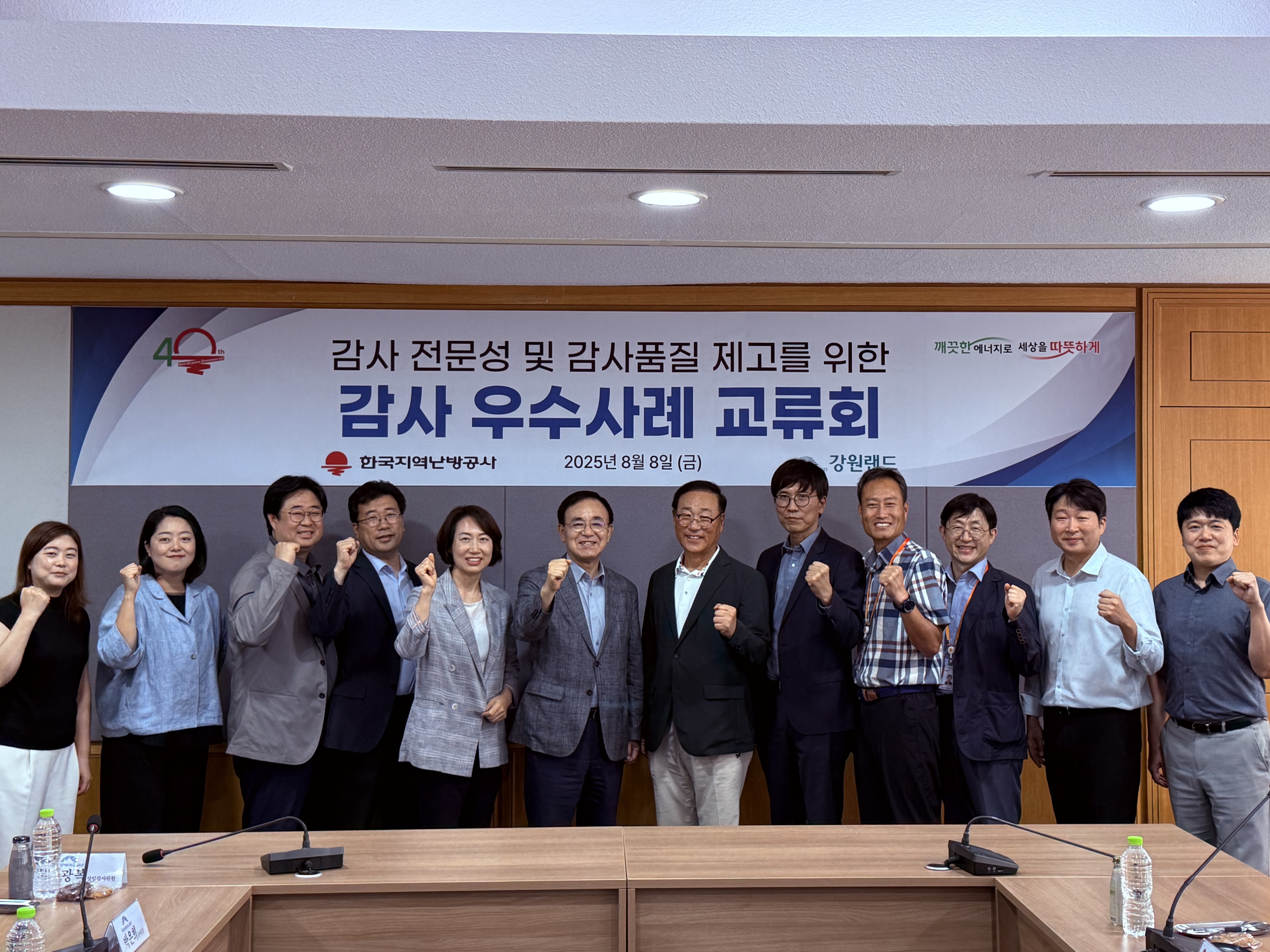 강원랜드 감사실, 한국지역난방공사와 감사 우수사례 성과공유회 개최