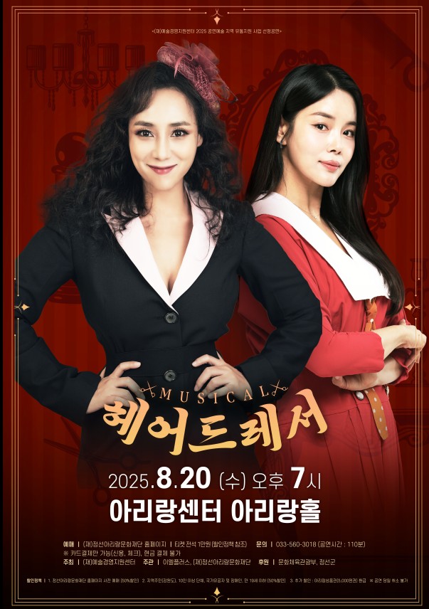 정선아리랑문화재단 공모 우수작 개최