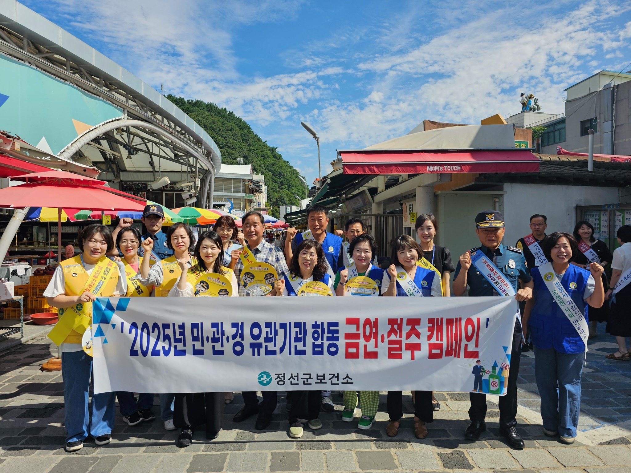 흡연예방·음주조장환경 개선을 위한 민·관·경 합동 캠페인 개최