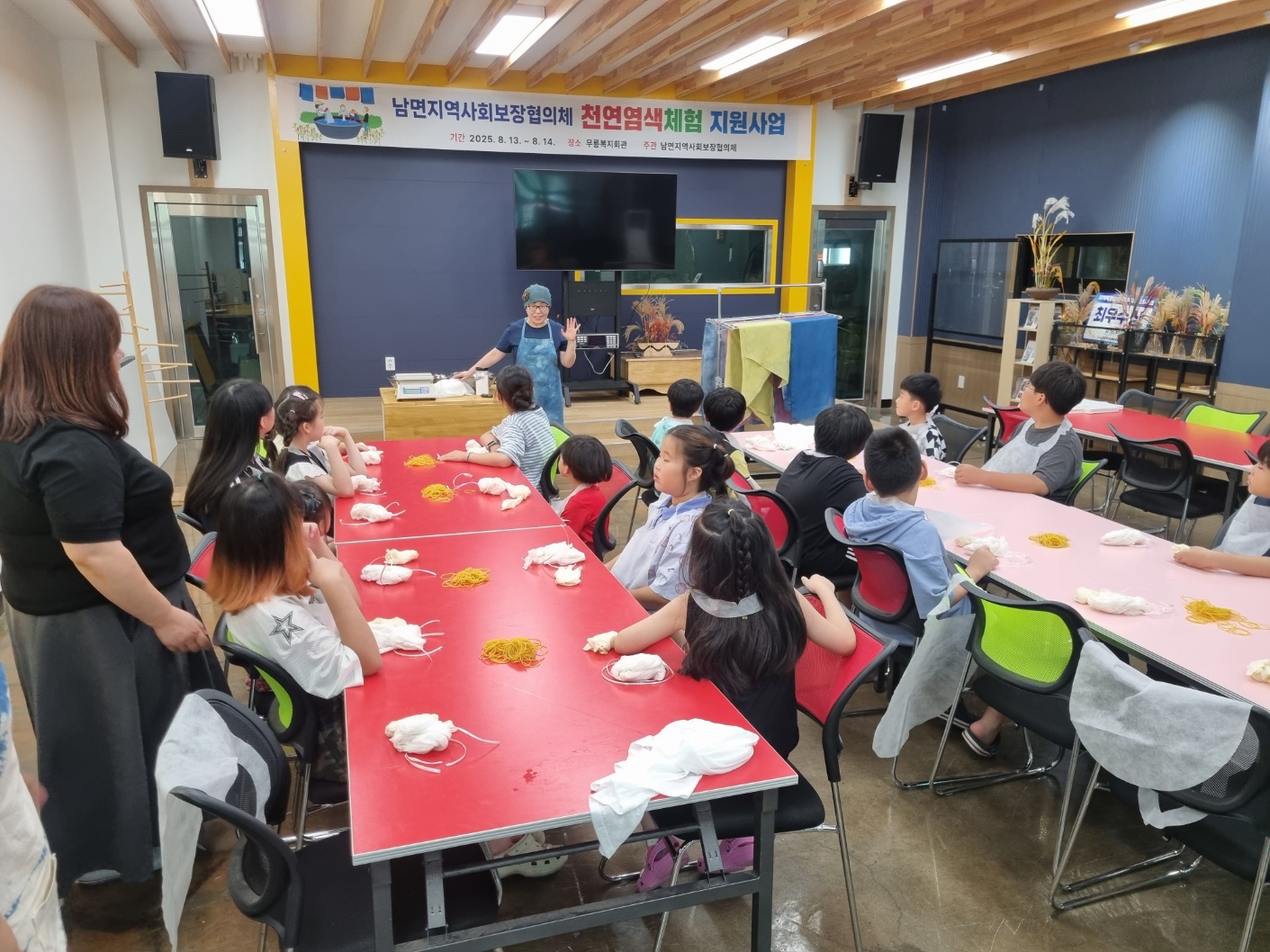 남면지역사회보장협의체, 천연 염색 체험과 나눔 행사 열어