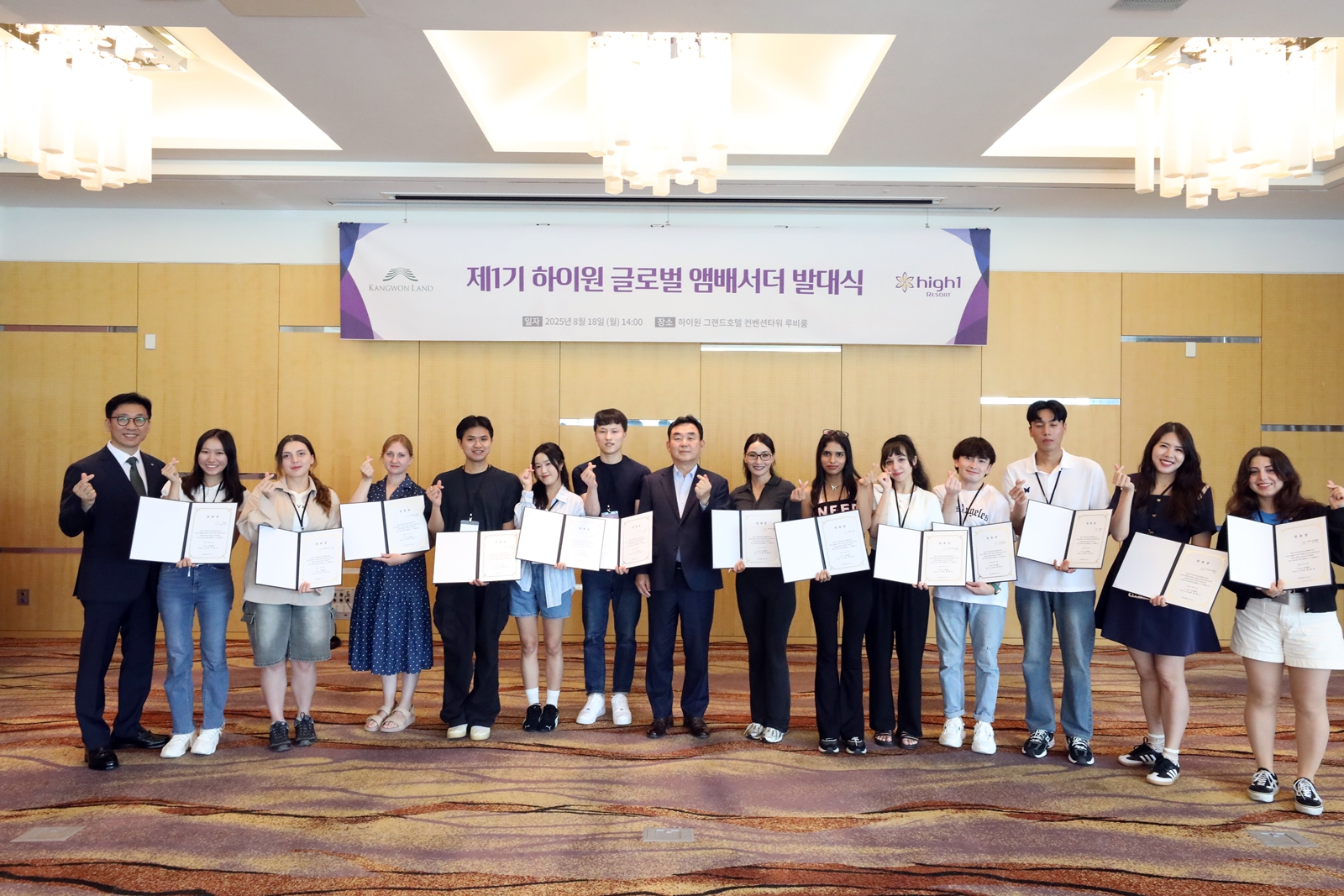 하이원리조트, 제1기 글로벌 서포터즈 발대식 및 팸투어 진행