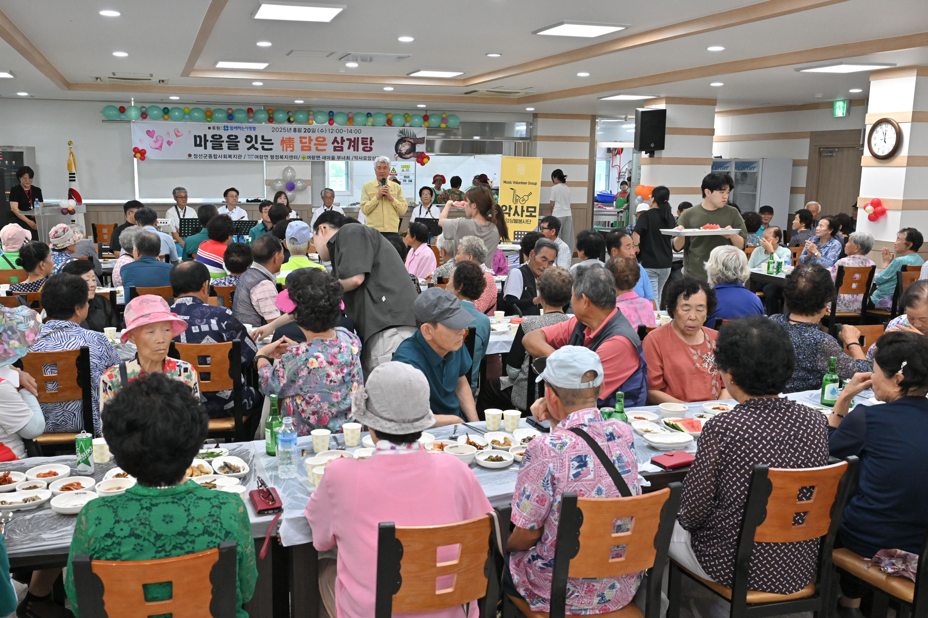 정선군종합사회복지관·(사)함께하는 사랑밭, 여량면서 ‘마음을 잇는 情 담은 삼계탕’ 행사 열어