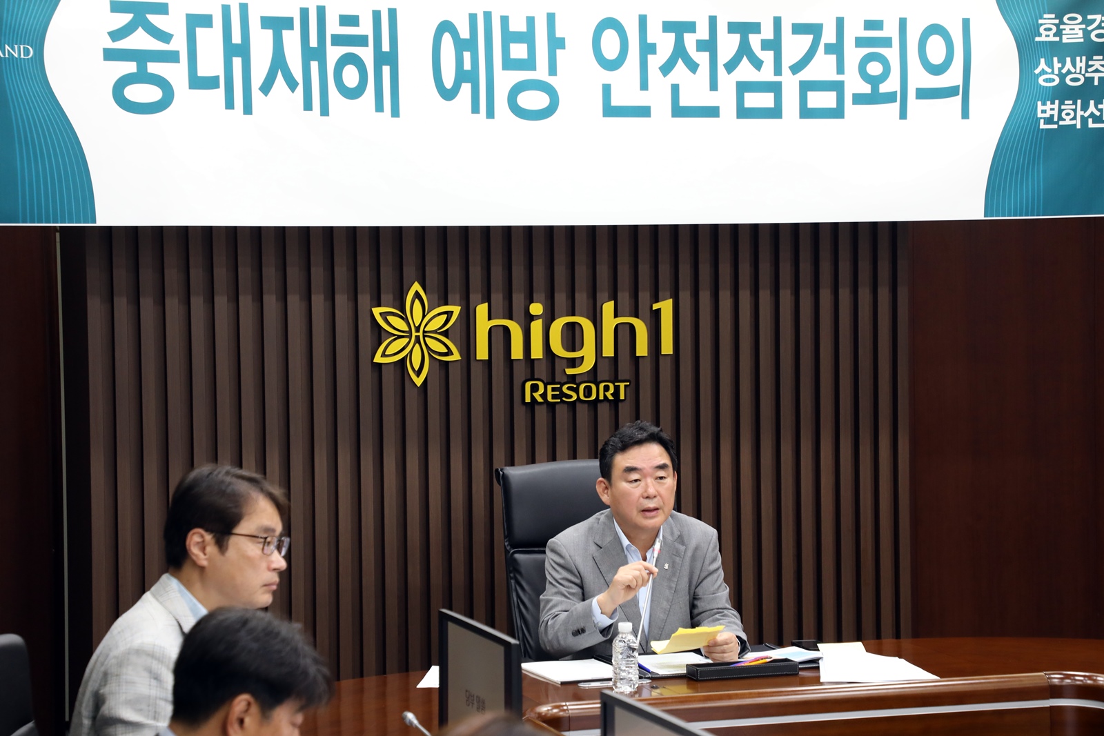 강원랜드, 안전경영 책임 강화로 중대재해 예방 총력