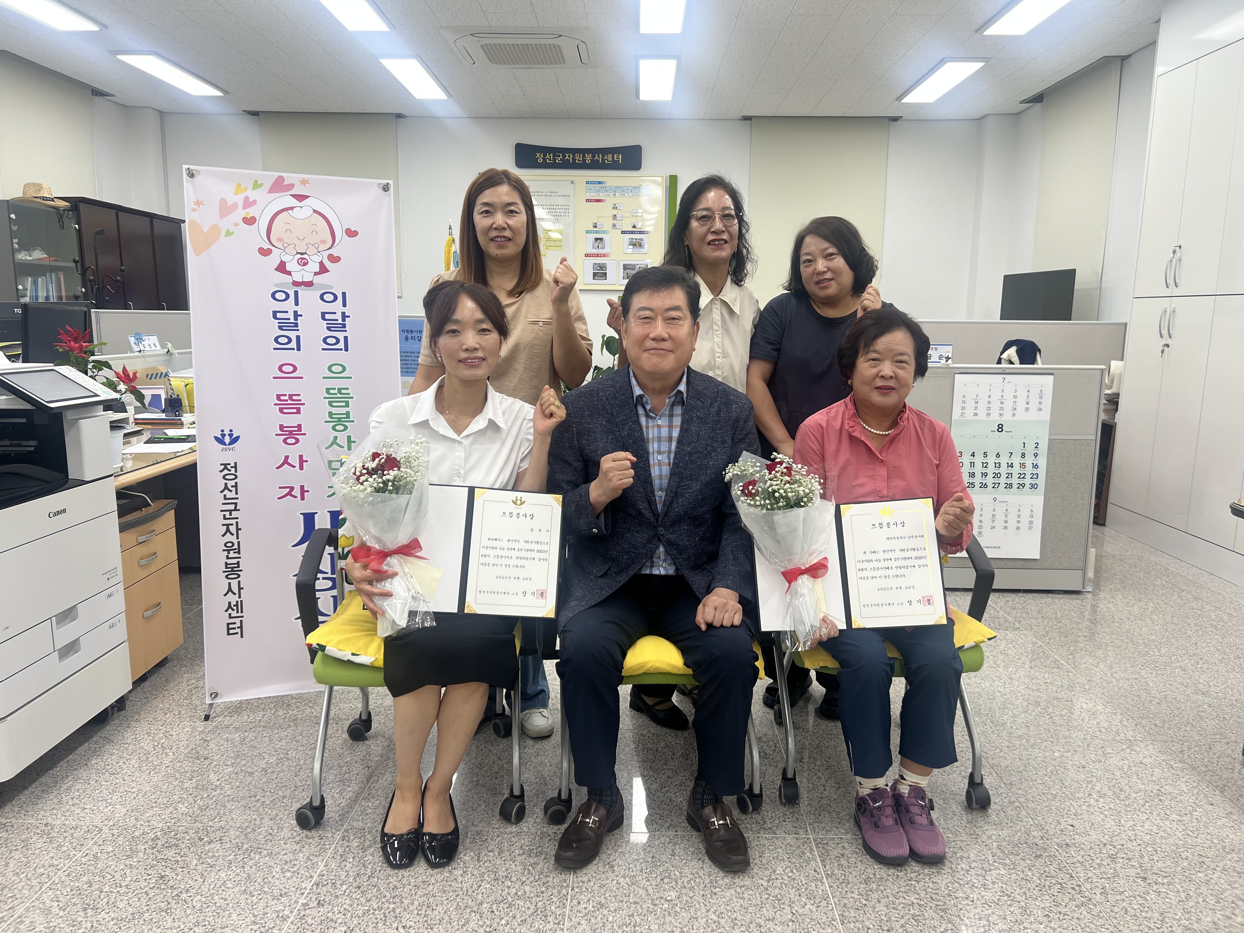 정선군자원봉사센터, 이달의 으뜸봉사자·봉사단체 시상